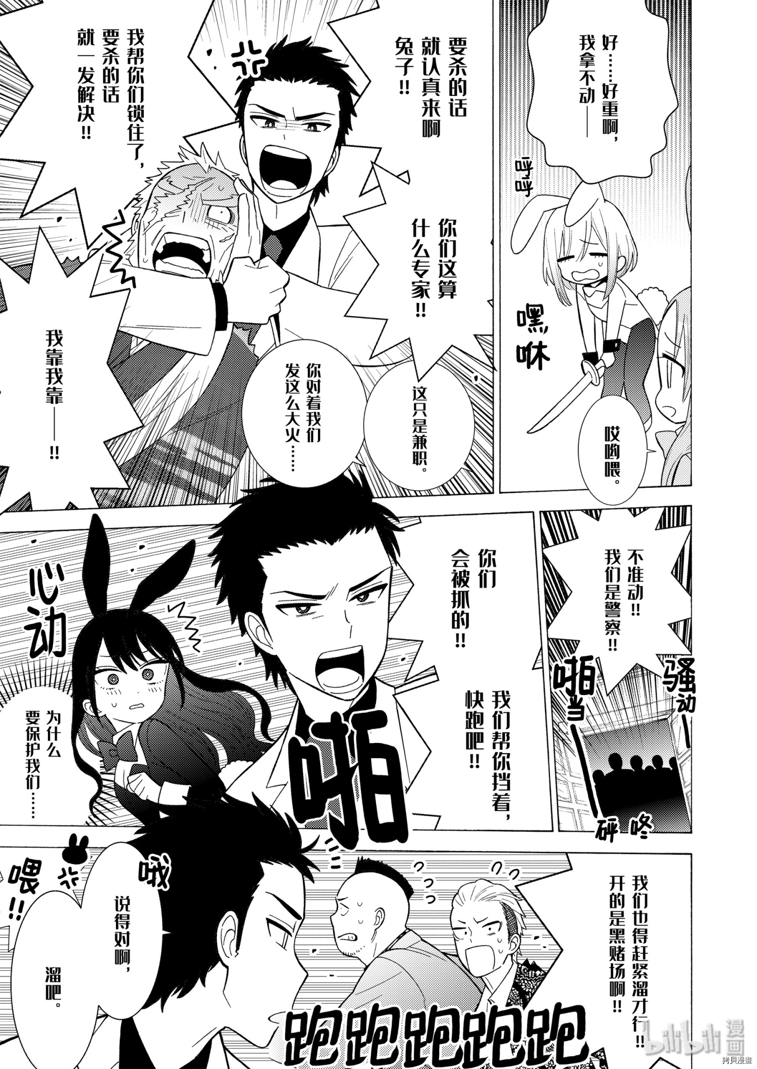 更衣人偶坠入爱河[拷贝漫画]韩漫全集-第44話无删减无遮挡章节图片 