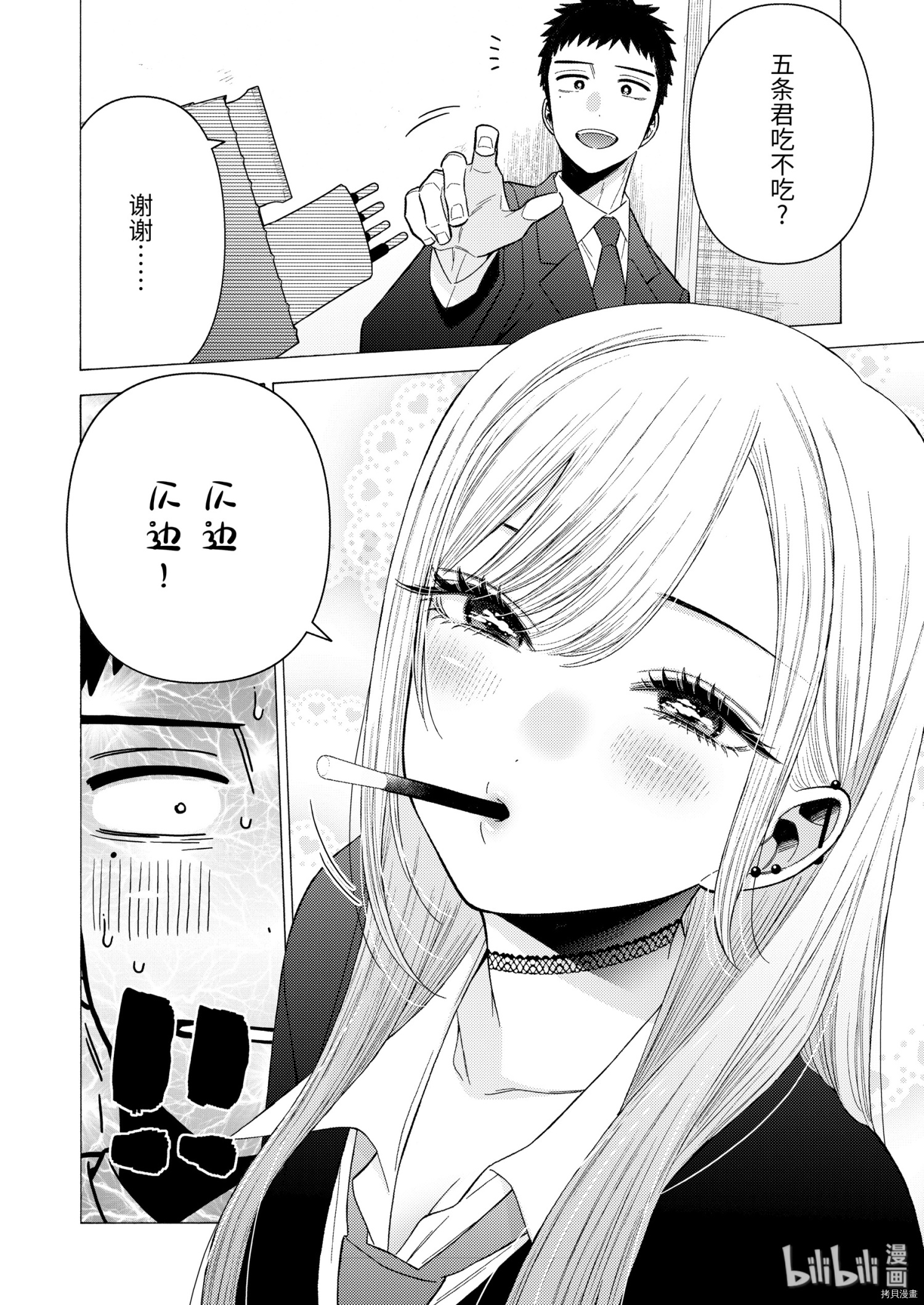 更衣人偶坠入爱河[拷贝漫画]韩漫全集-第44話无删减无遮挡章节图片 