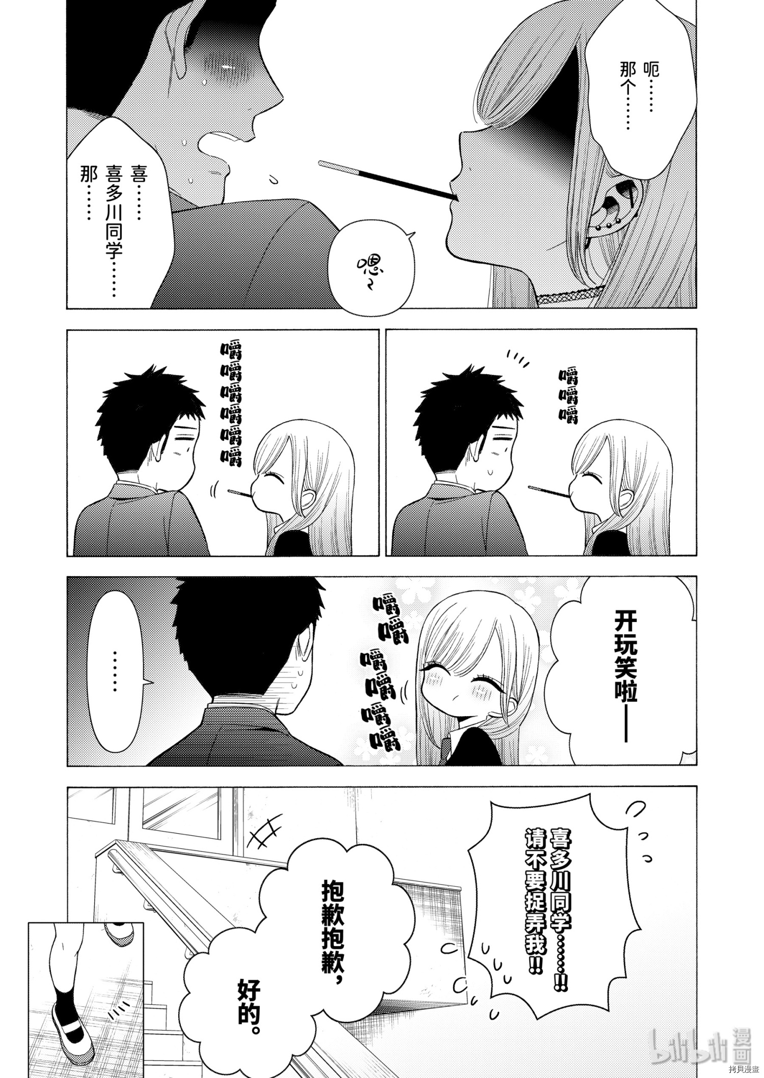 更衣人偶坠入爱河[拷贝漫画]韩漫全集-第44話无删减无遮挡章节图片 