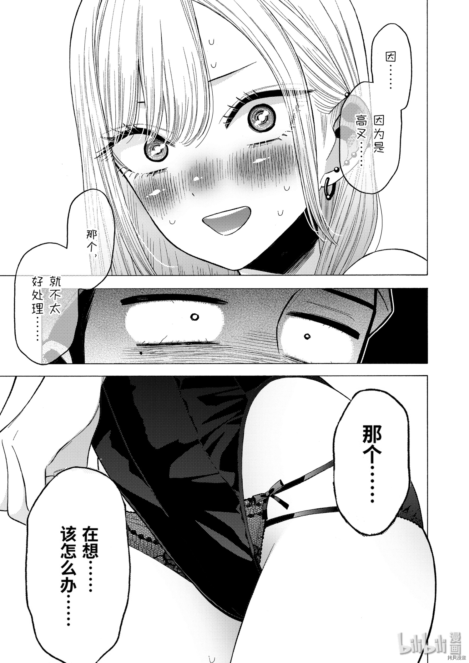 更衣人偶坠入爱河[拷贝漫画]韩漫全集-第45話无删减无遮挡章节图片 