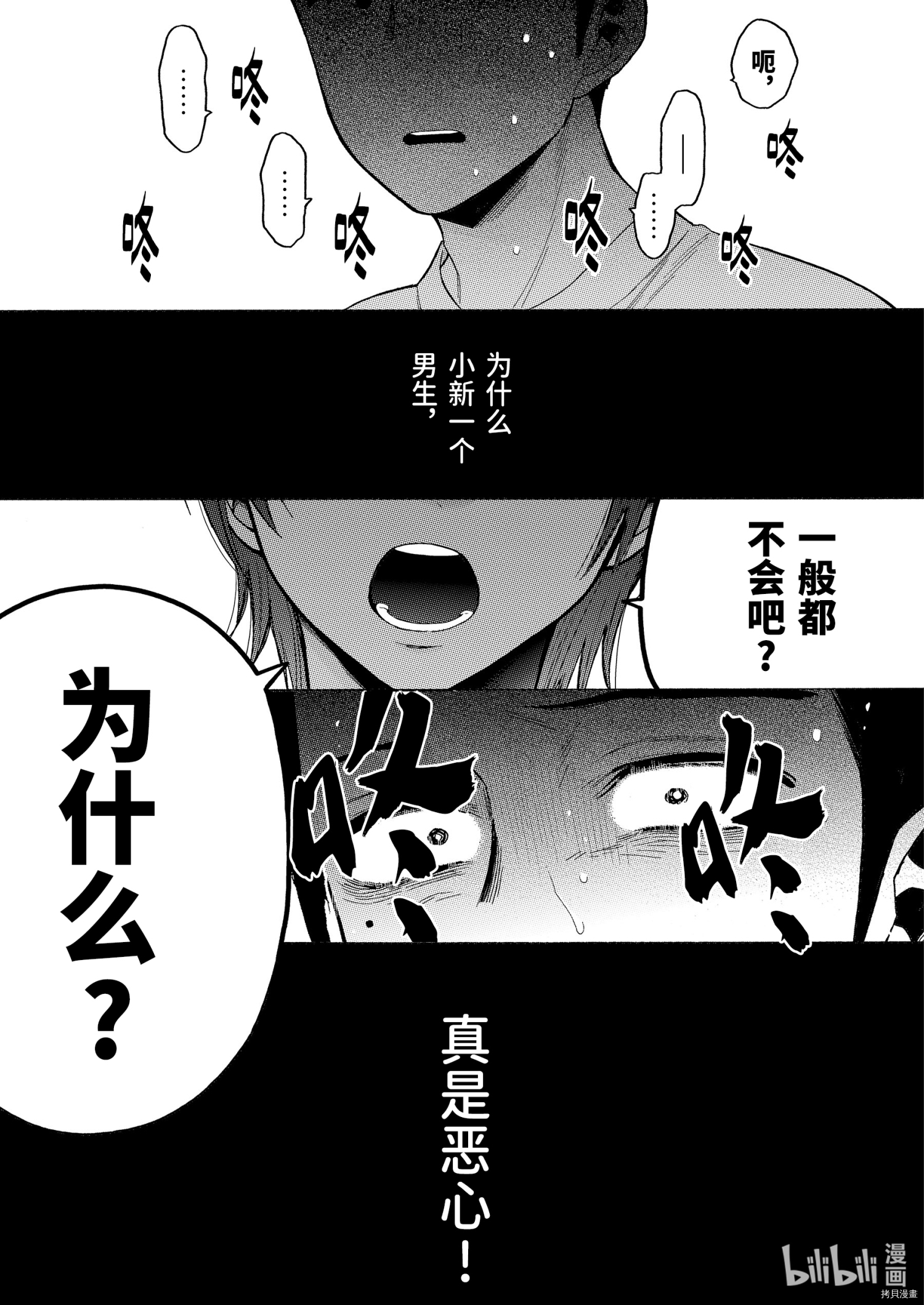 更衣人偶坠入爱河[拷贝漫画]韩漫全集-第47話无删减无遮挡章节图片 
