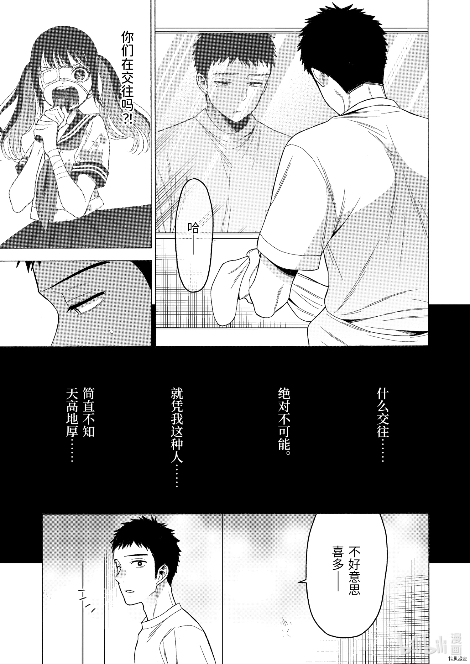 更衣人偶坠入爱河[拷贝漫画]韩漫全集-第48話无删减无遮挡章节图片 
