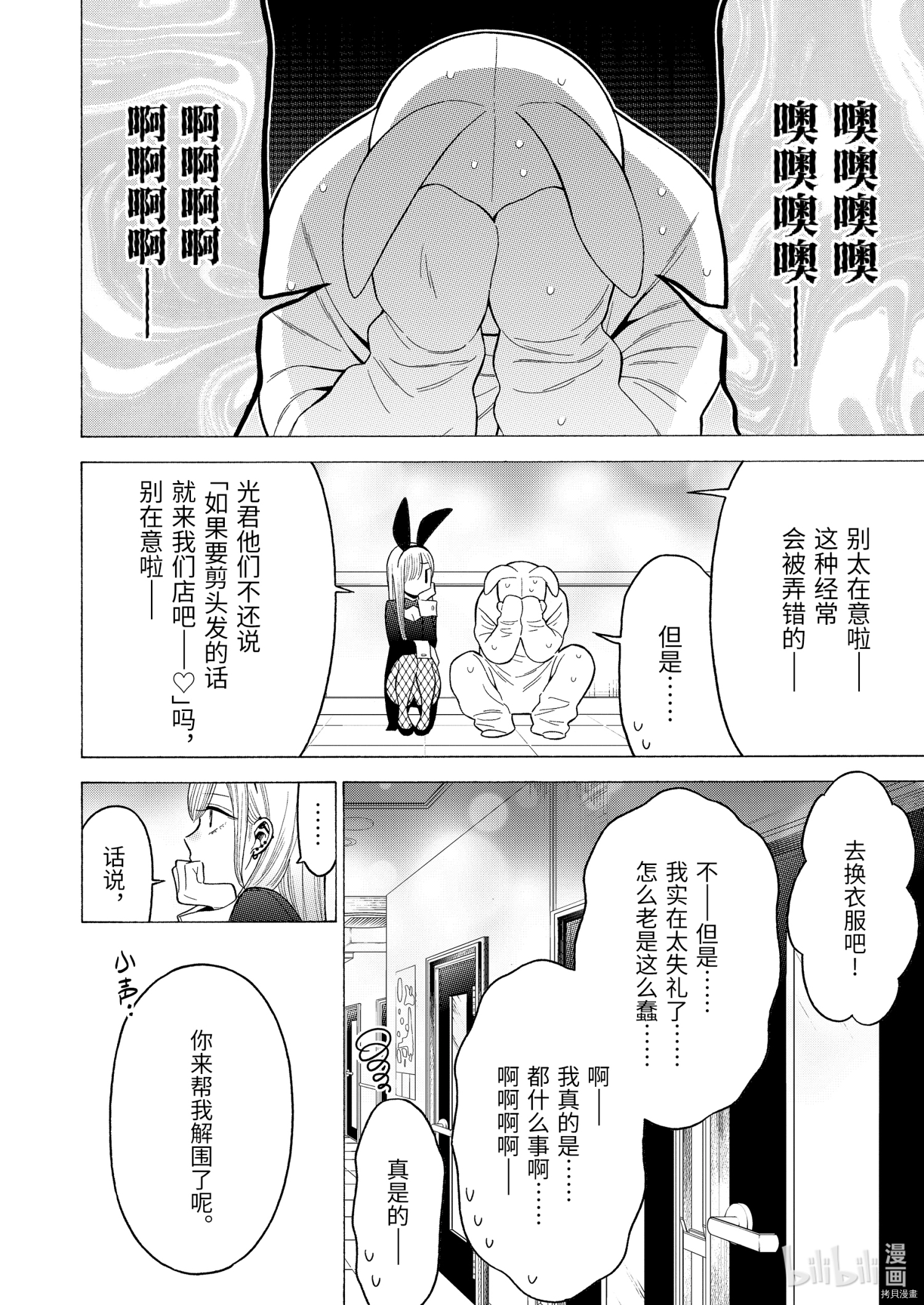 更衣人偶坠入爱河[拷贝漫画]韩漫全集-第48話无删减无遮挡章节图片 