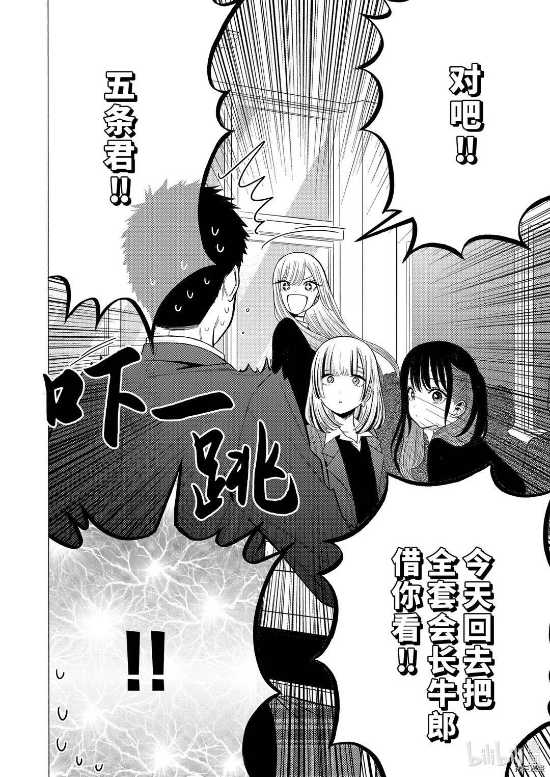 更衣人偶坠入爱河[拷贝漫画]韩漫全集-第51話无删减无遮挡章节图片 