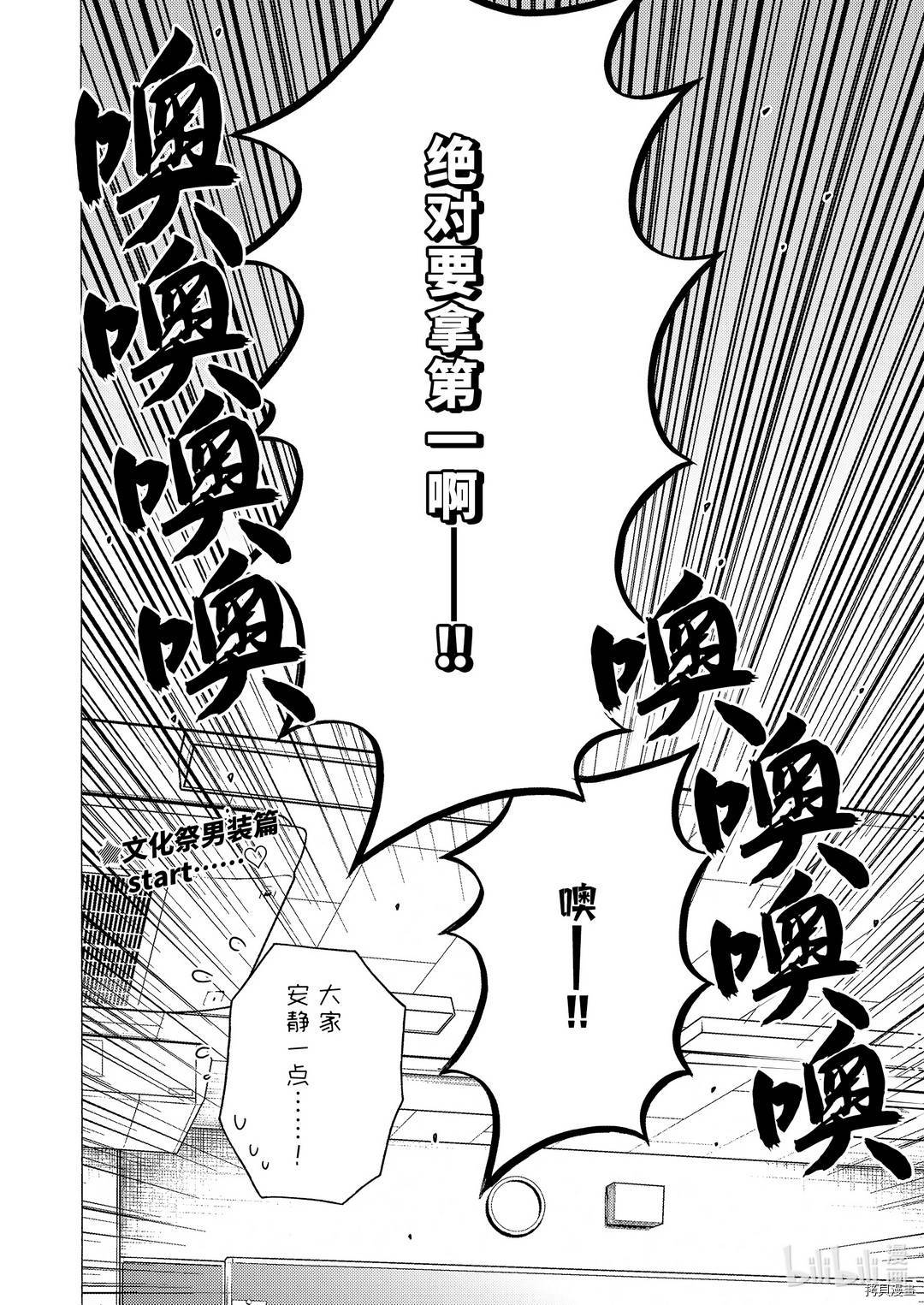 更衣人偶坠入爱河[拷贝漫画]韩漫全集-第51話无删减无遮挡章节图片 