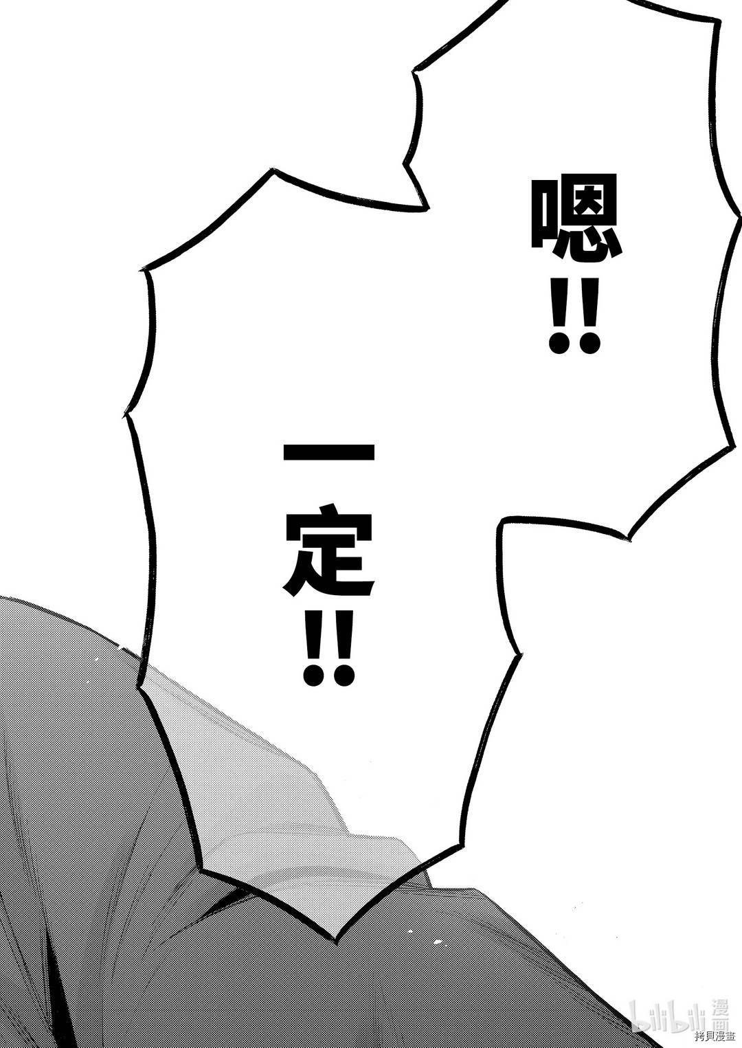 更衣人偶坠入爱河[拷贝漫画]韩漫全集-第53話无删减无遮挡章节图片 