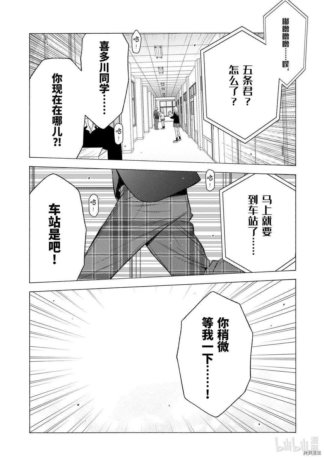 更衣人偶坠入爱河[拷贝漫画]韩漫全集-第53話无删减无遮挡章节图片 