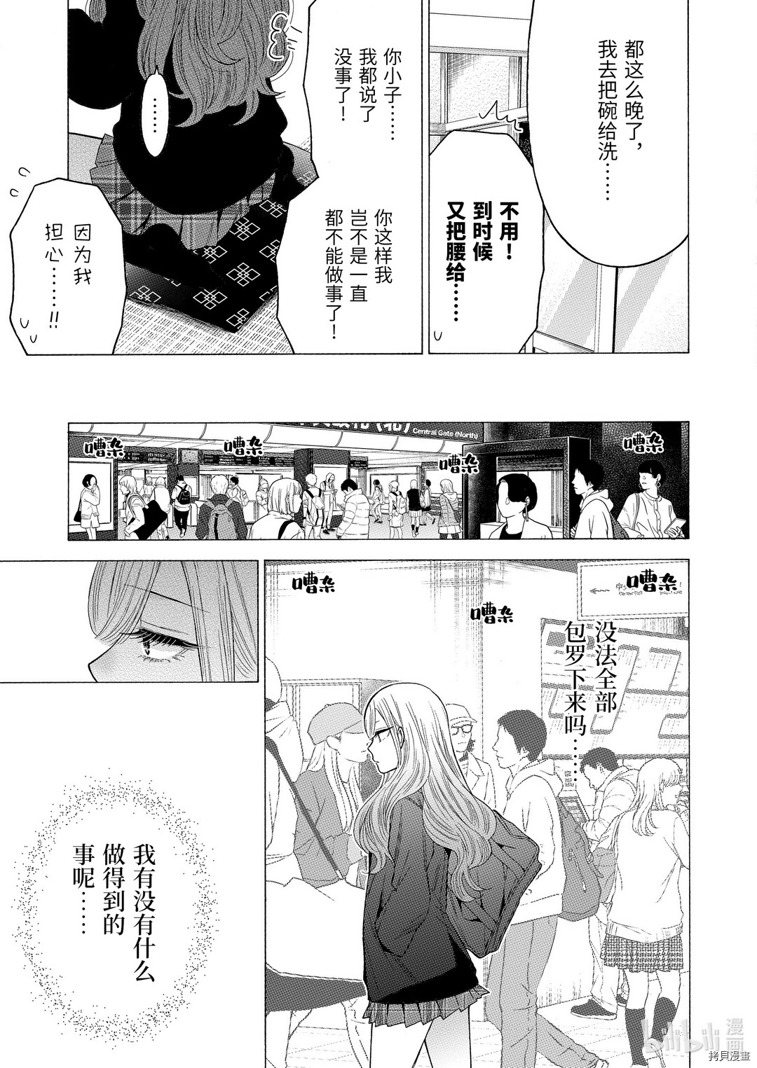 更衣人偶坠入爱河[拷贝漫画]韩漫全集-第54話无删减无遮挡章节图片 