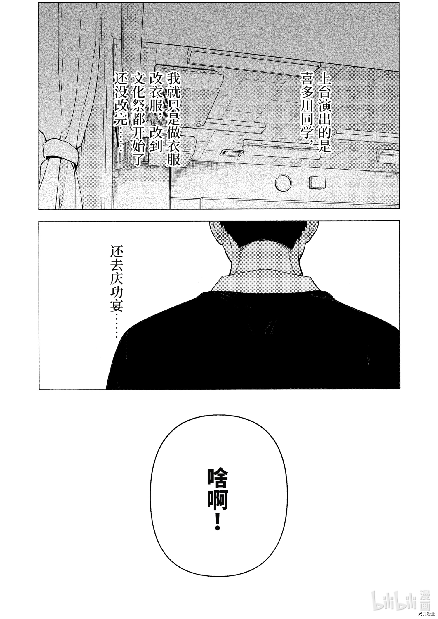 更衣人偶坠入爱河[拷贝漫画]韩漫全集-第63话无删减无遮挡章节图片 