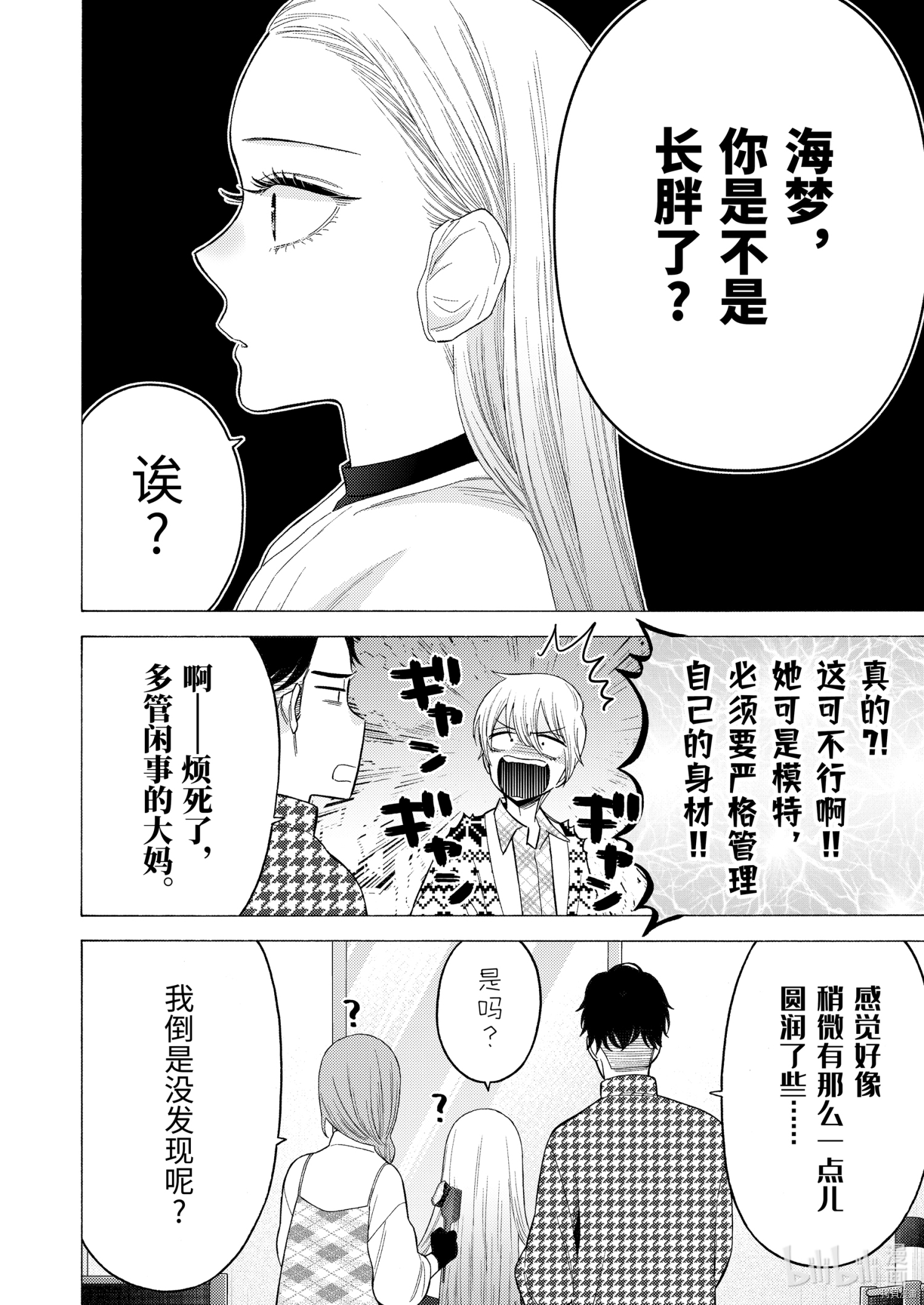 更衣人偶坠入爱河[拷贝漫画]韩漫全集-第64话无删减无遮挡章节图片 