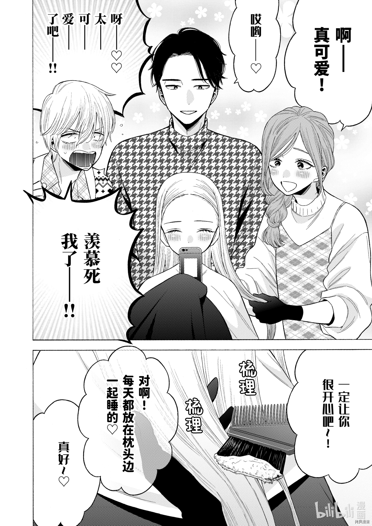 更衣人偶坠入爱河[拷贝漫画]韩漫全集-第64话无删减无遮挡章节图片 