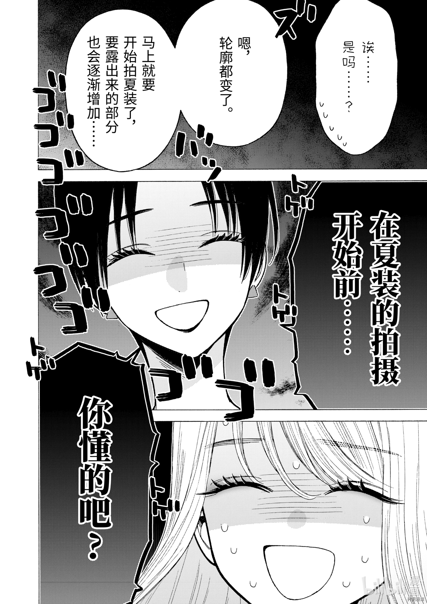 更衣人偶坠入爱河[拷贝漫画]韩漫全集-第64话无删减无遮挡章节图片 