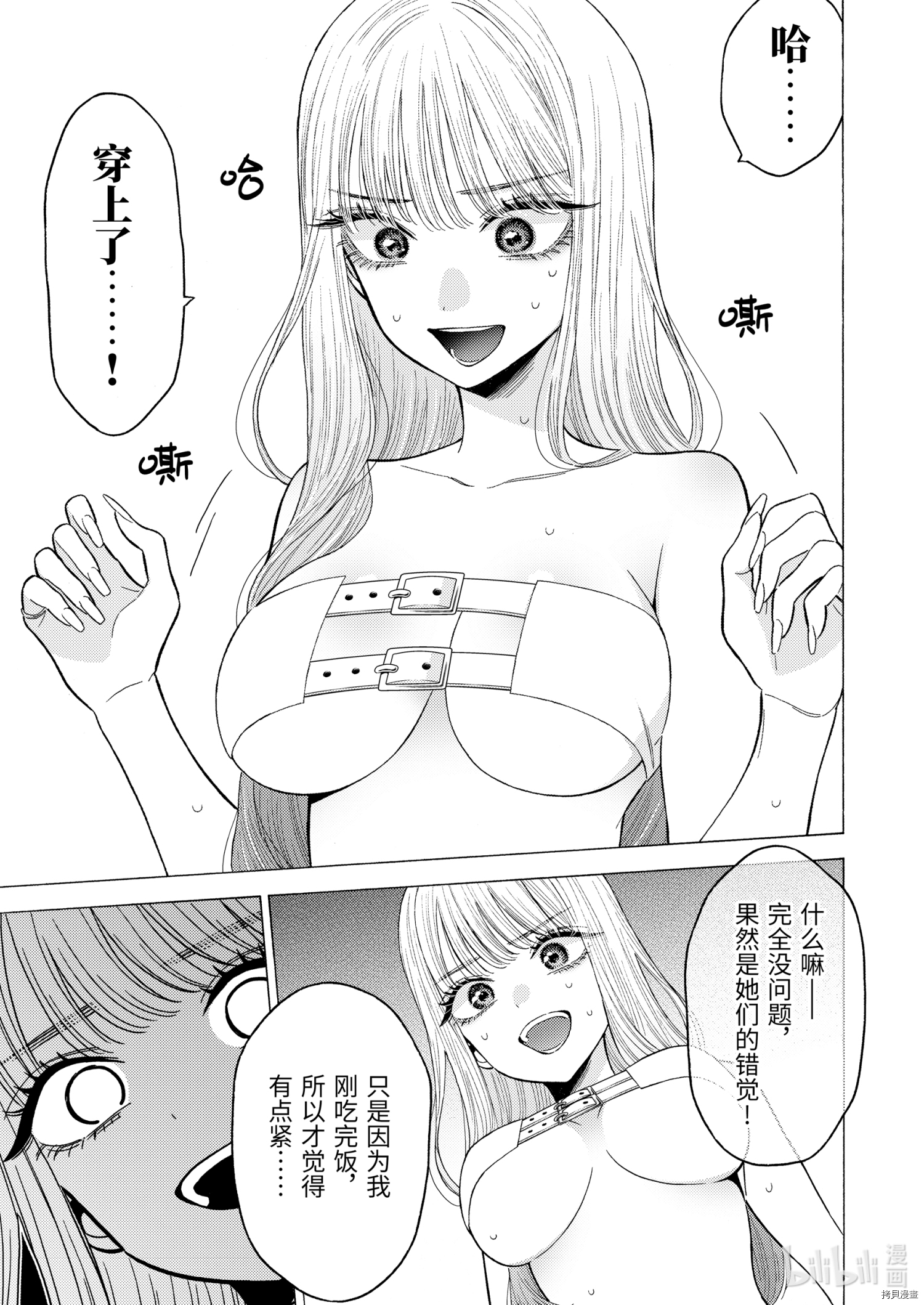 更衣人偶坠入爱河[拷贝漫画]韩漫全集-第64话无删减无遮挡章节图片 