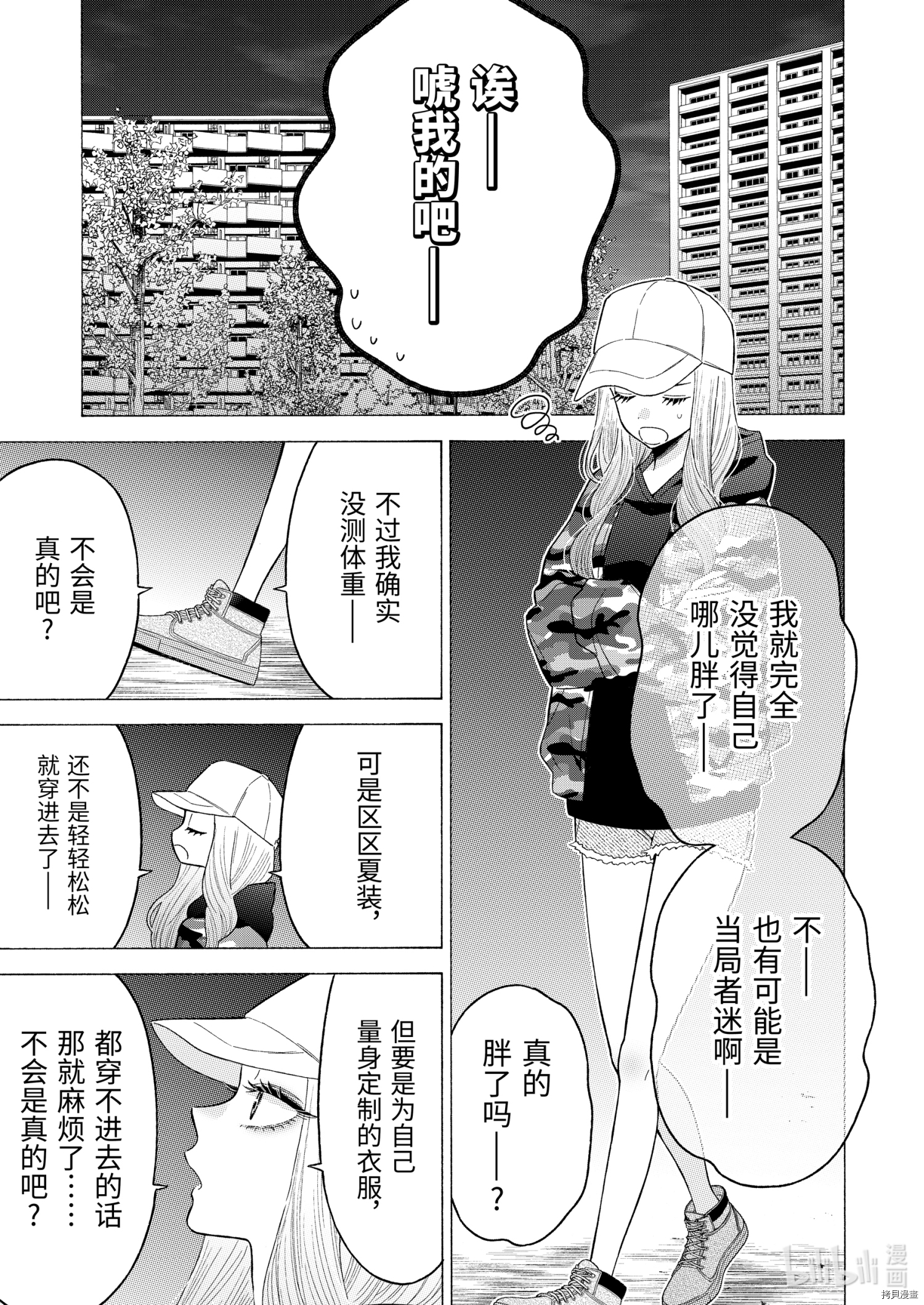 更衣人偶坠入爱河[拷贝漫画]韩漫全集-第64话无删减无遮挡章节图片 