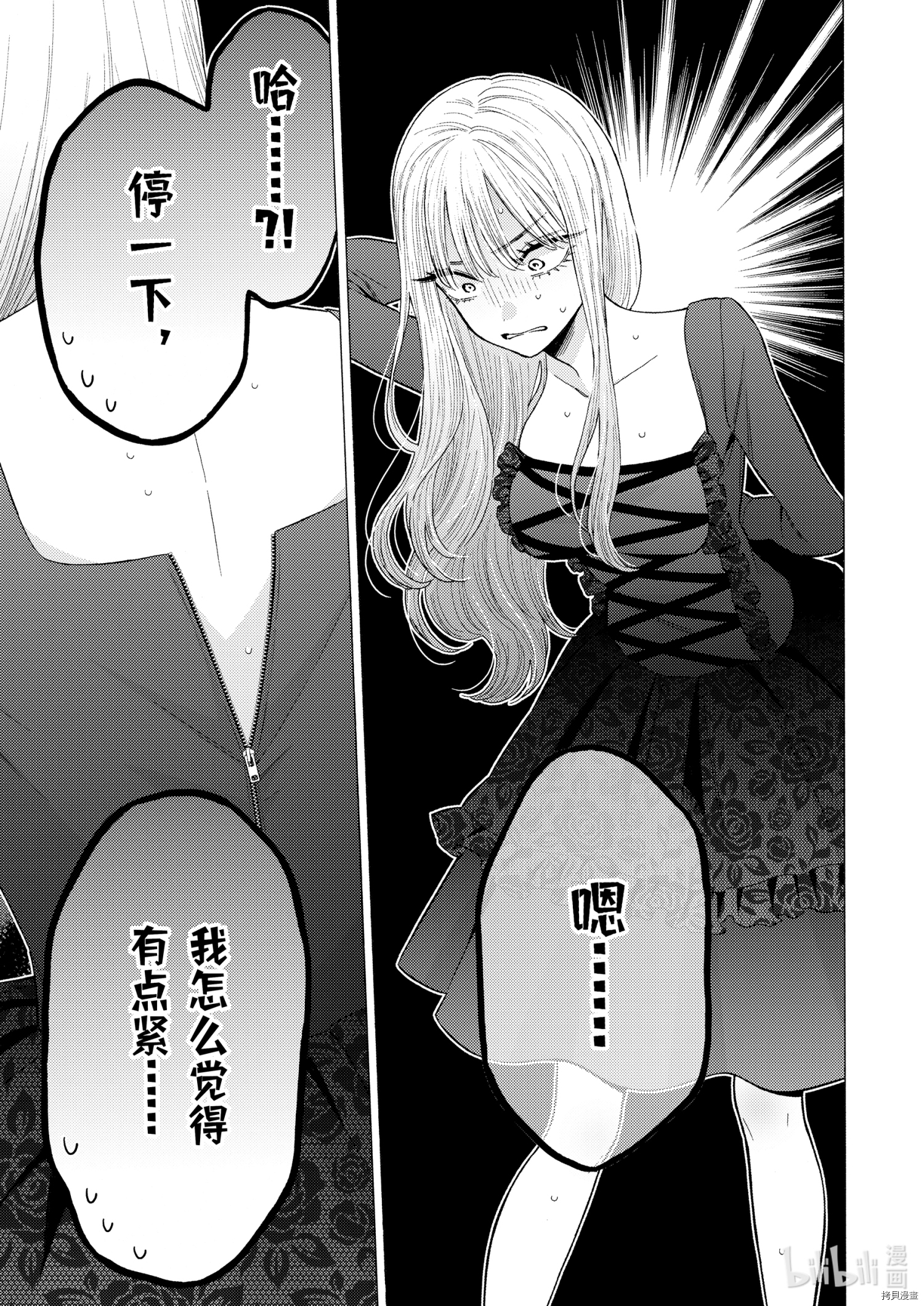 更衣人偶坠入爱河[拷贝漫画]韩漫全集-第64话无删减无遮挡章节图片 