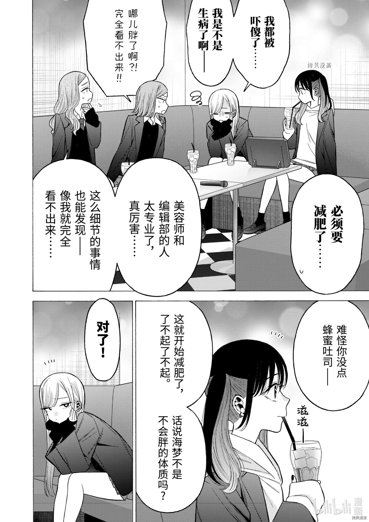 更衣人偶坠入爱河[拷贝漫画]韩漫全集-第65话无删减无遮挡章节图片 
