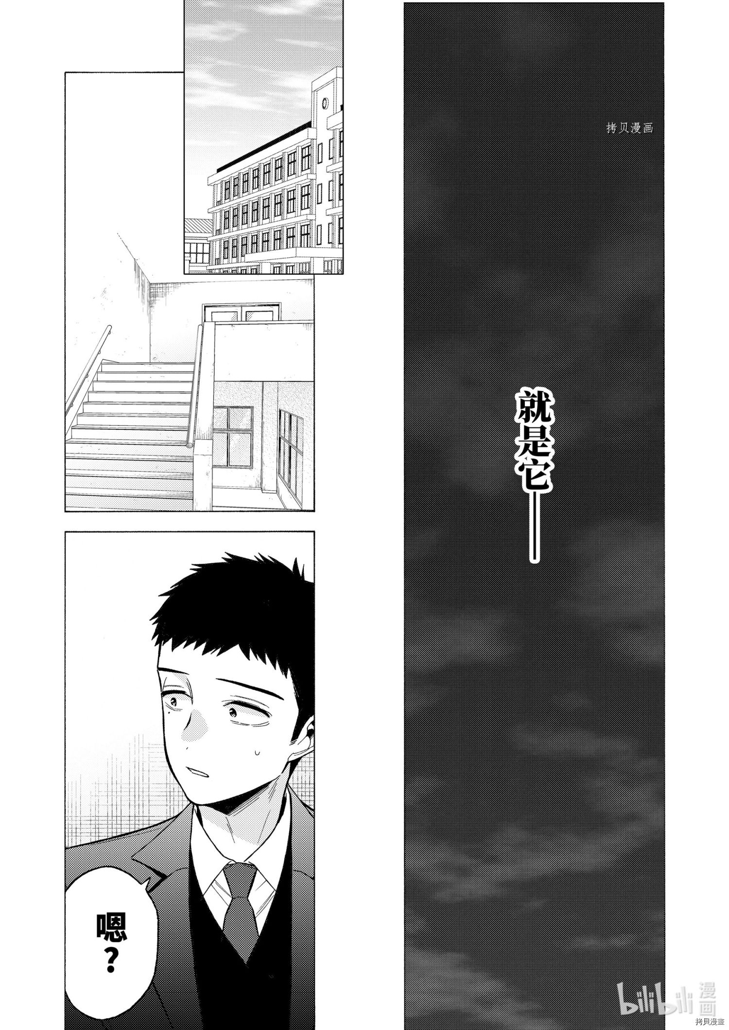 更衣人偶坠入爱河[拷贝漫画]韩漫全集-第65话无删减无遮挡章节图片 