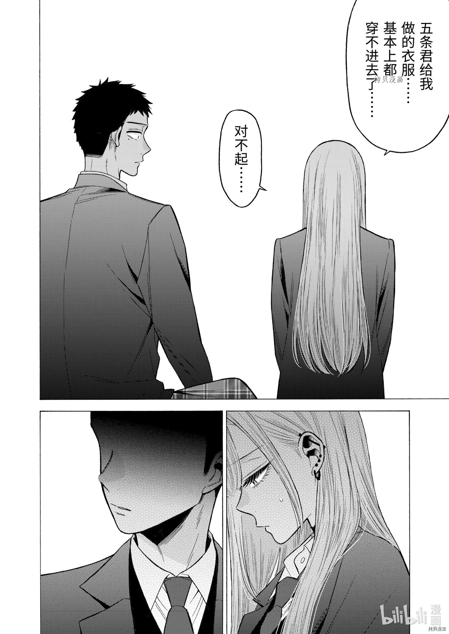 更衣人偶坠入爱河[拷贝漫画]韩漫全集-第65话无删减无遮挡章节图片 