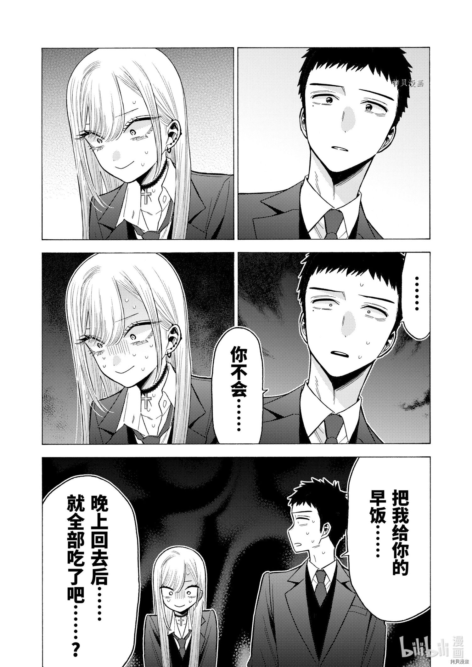 更衣人偶坠入爱河[拷贝漫画]韩漫全集-第65话无删减无遮挡章节图片 