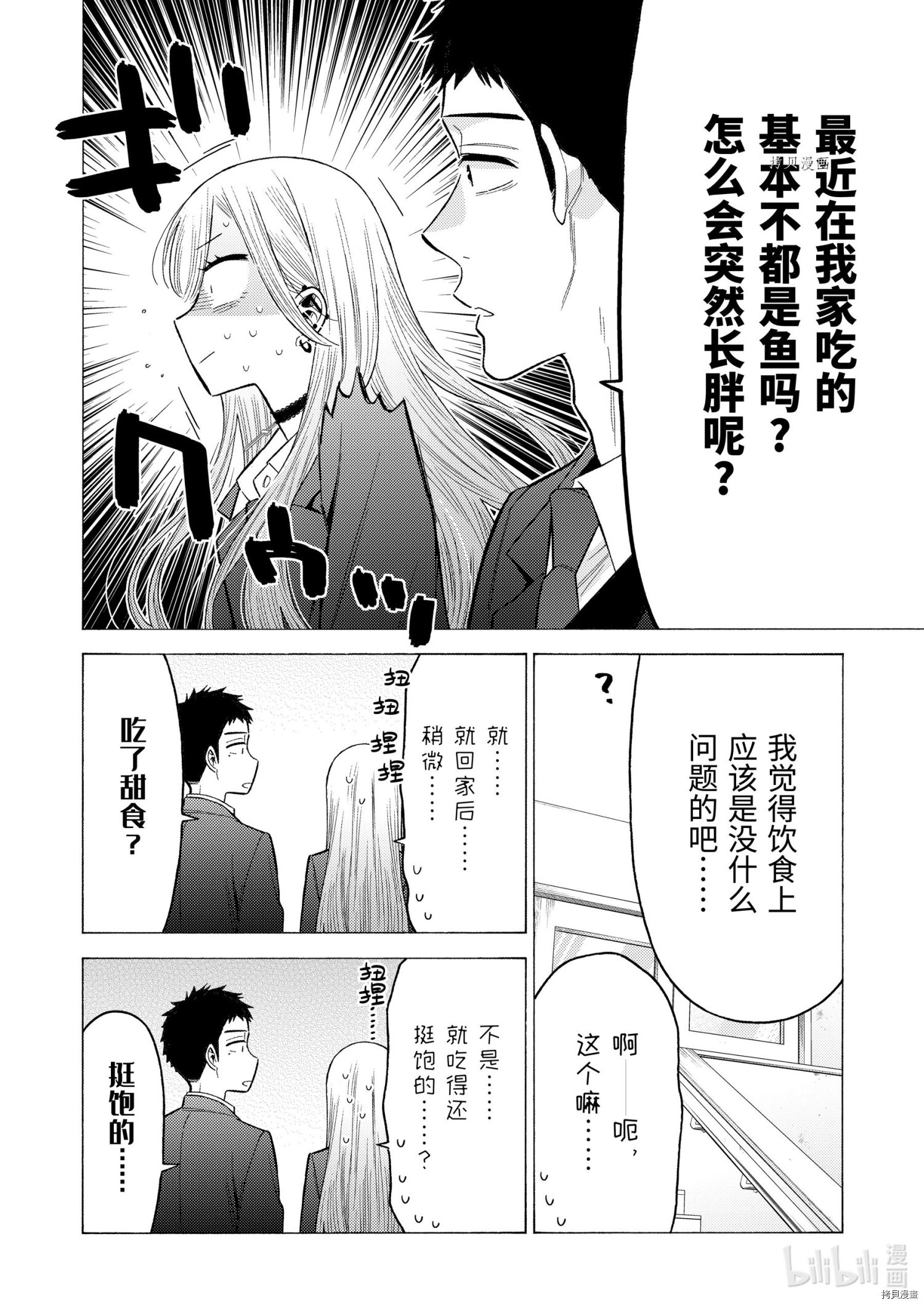 更衣人偶坠入爱河[拷贝漫画]韩漫全集-第65话无删减无遮挡章节图片 
