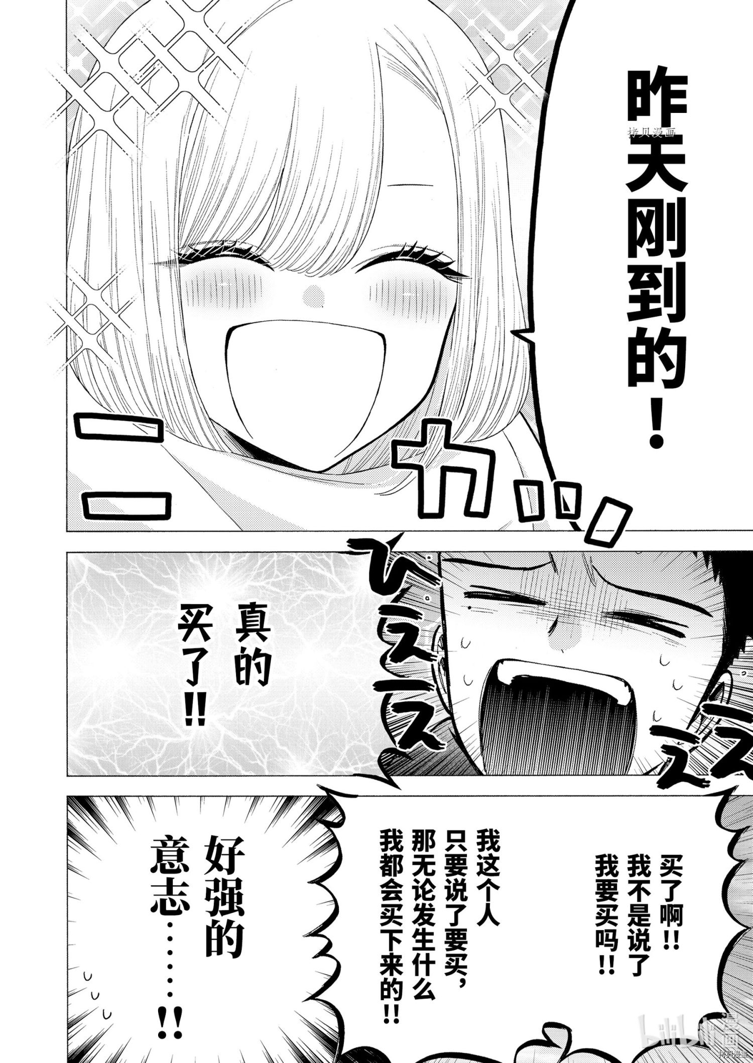 更衣人偶坠入爱河[拷贝漫画]韩漫全集-第66话无删减无遮挡章节图片 