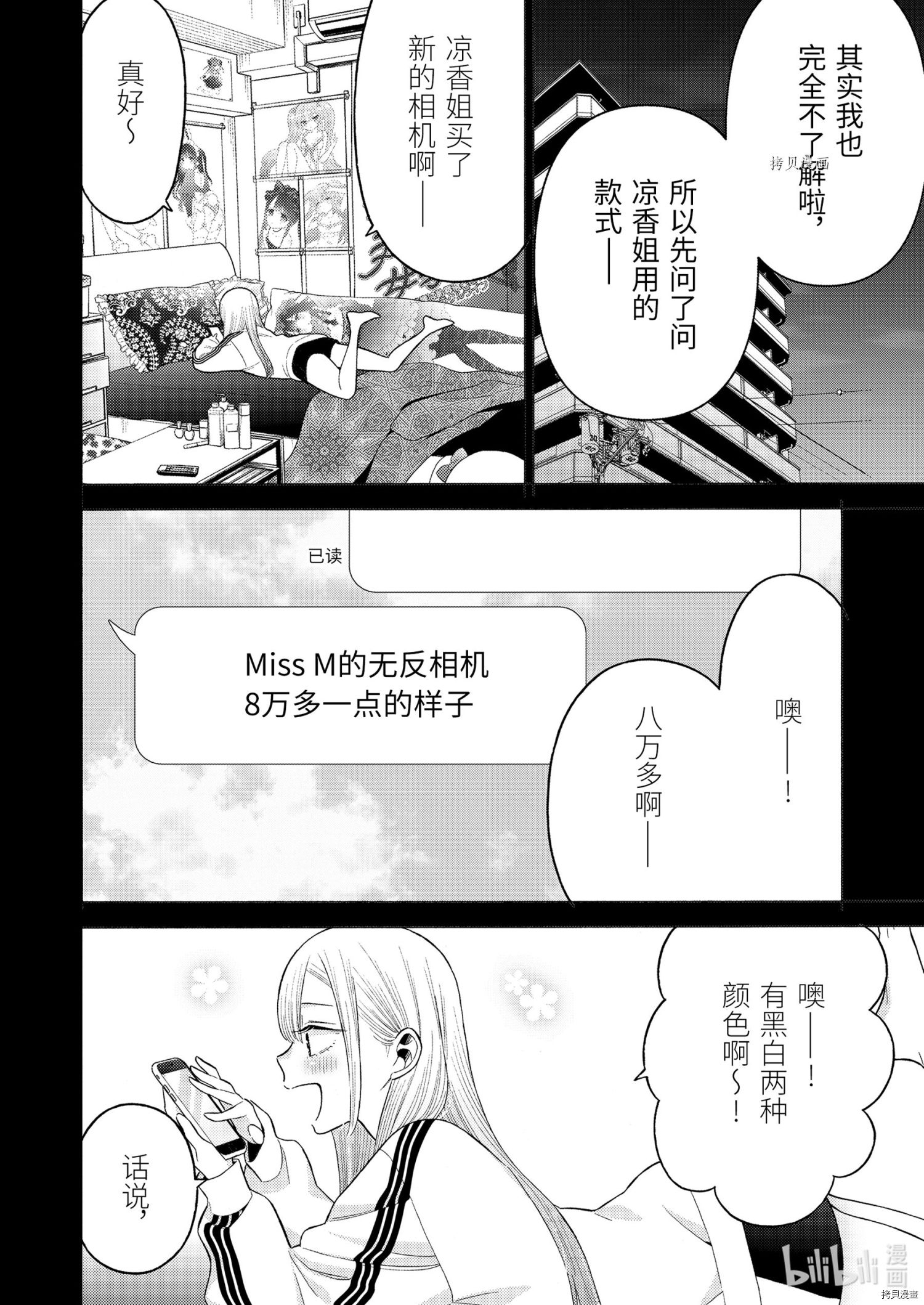 更衣人偶坠入爱河[拷贝漫画]韩漫全集-第66话无删减无遮挡章节图片 