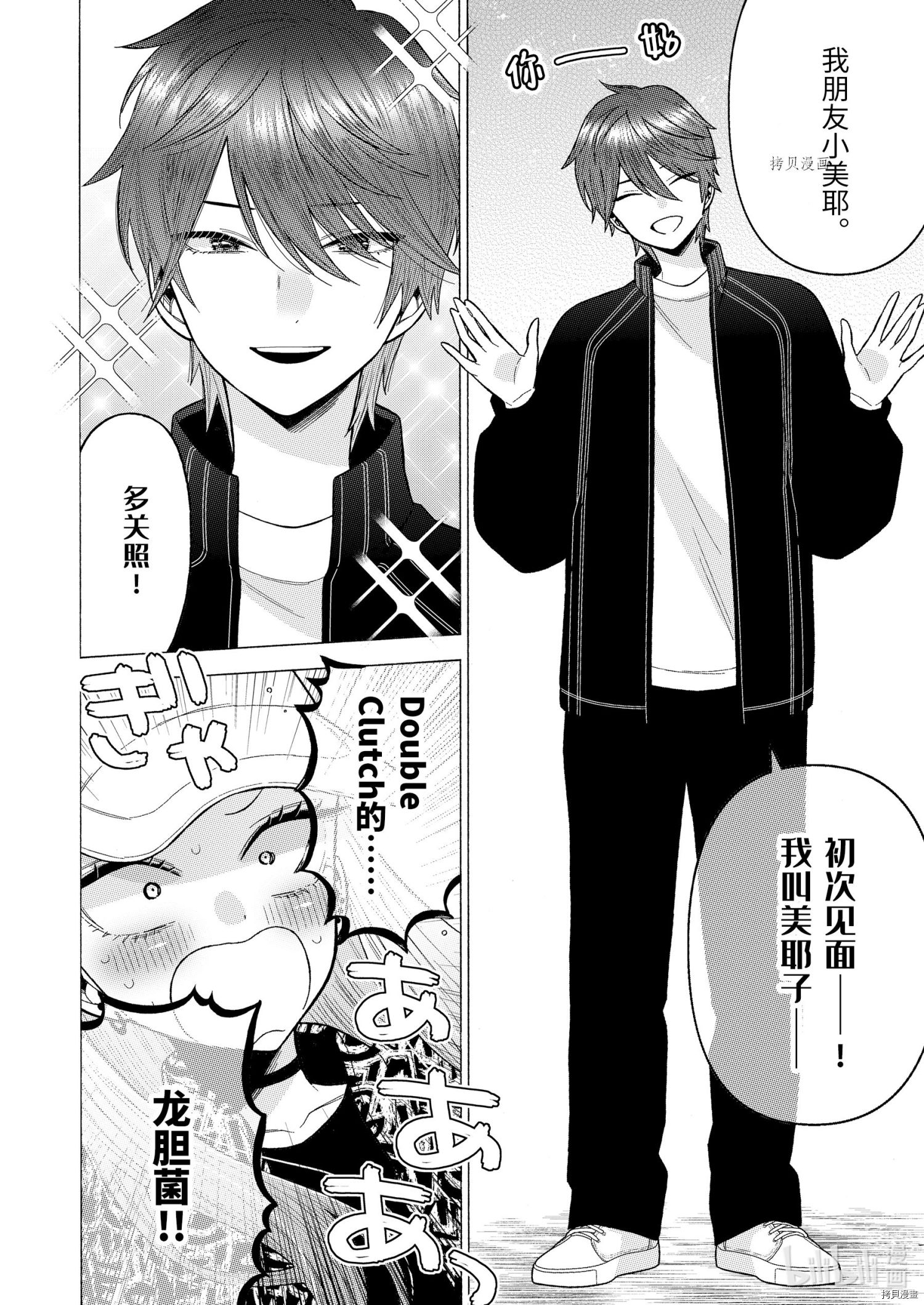 更衣人偶坠入爱河[拷贝漫画]韩漫全集-第69话无删减无遮挡章节图片 