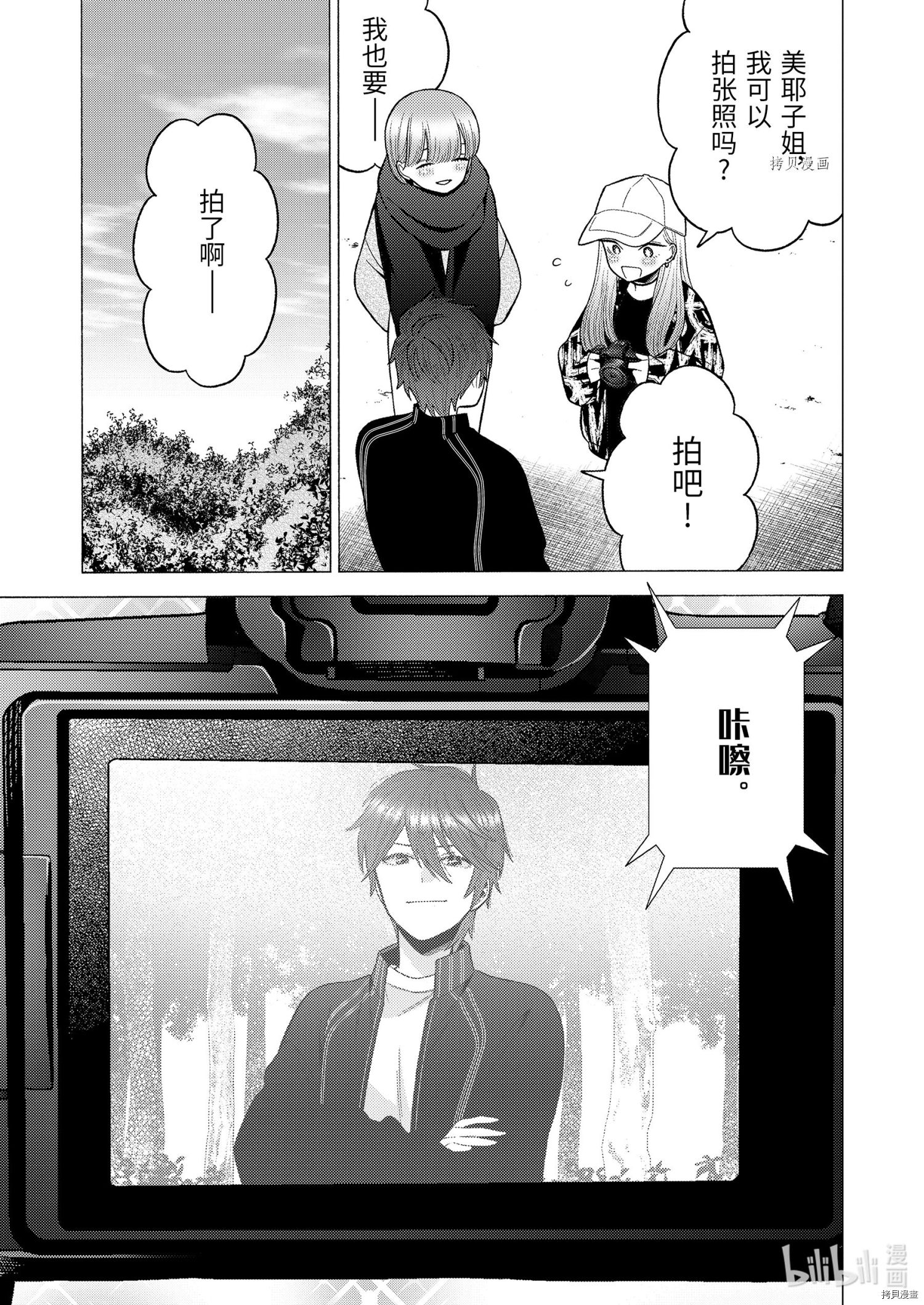 更衣人偶坠入爱河[拷贝漫画]韩漫全集-第69话无删减无遮挡章节图片 