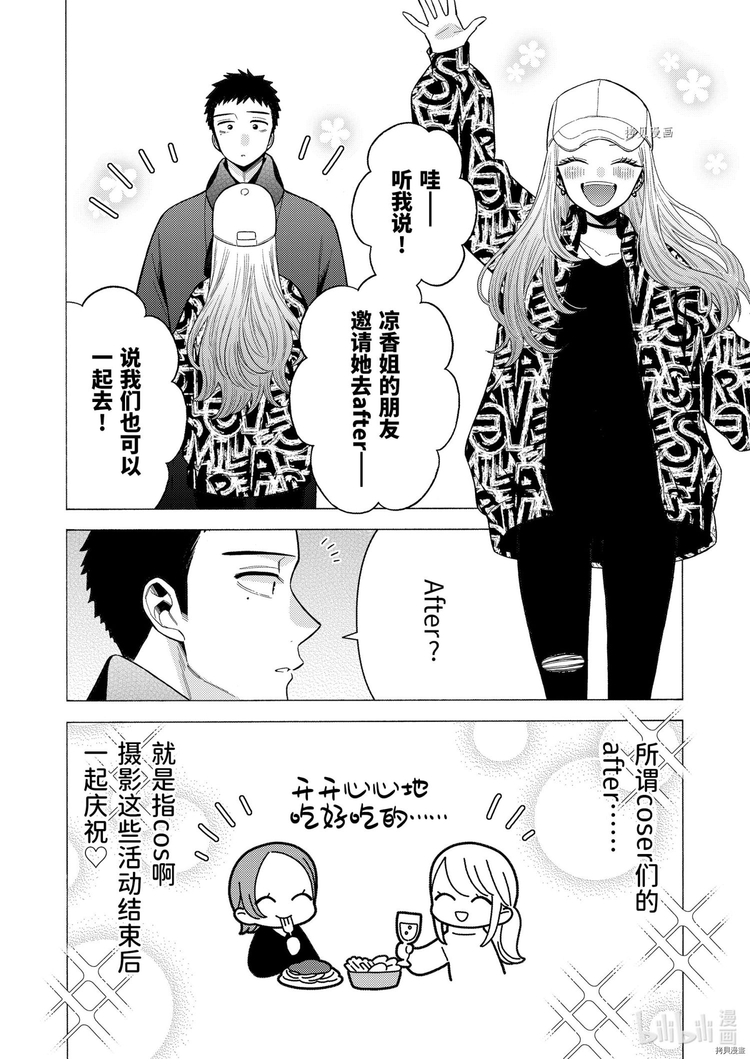 更衣人偶坠入爱河[拷贝漫画]韩漫全集-第70话无删减无遮挡章节图片 
