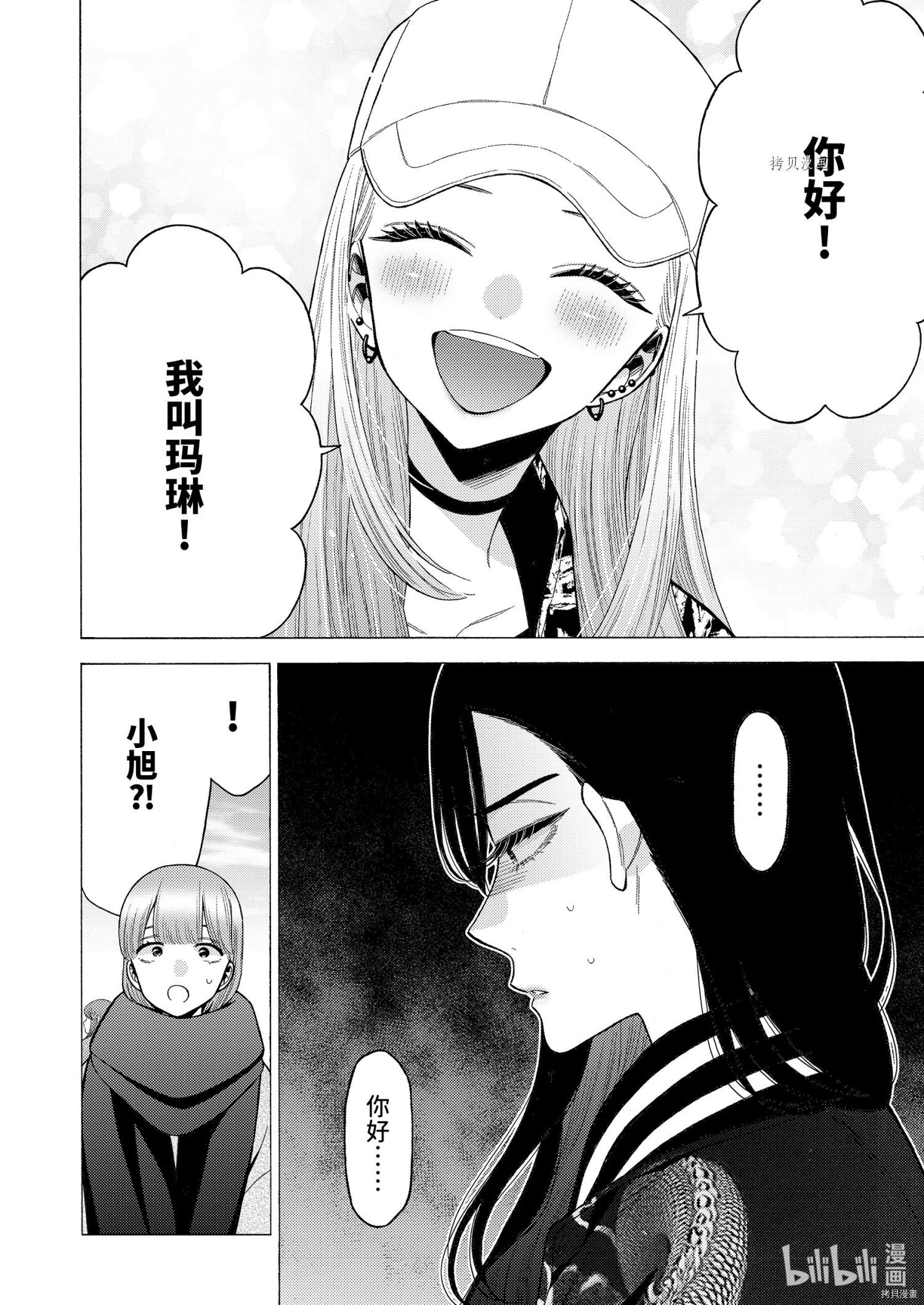 更衣人偶坠入爱河[拷贝漫画]韩漫全集-第70话无删减无遮挡章节图片 