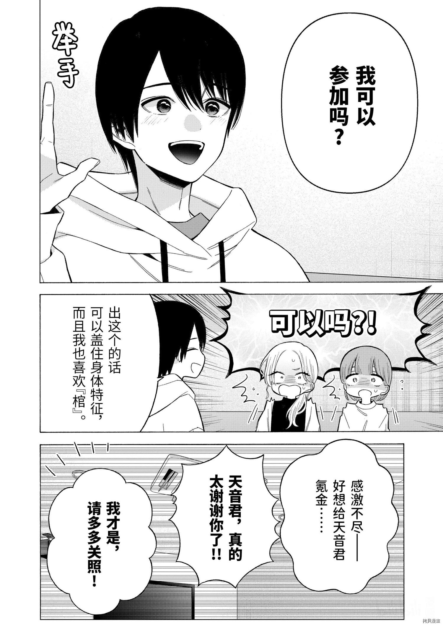 更衣人偶坠入爱河[拷贝漫画]韩漫全集-第71话无删减无遮挡章节图片 