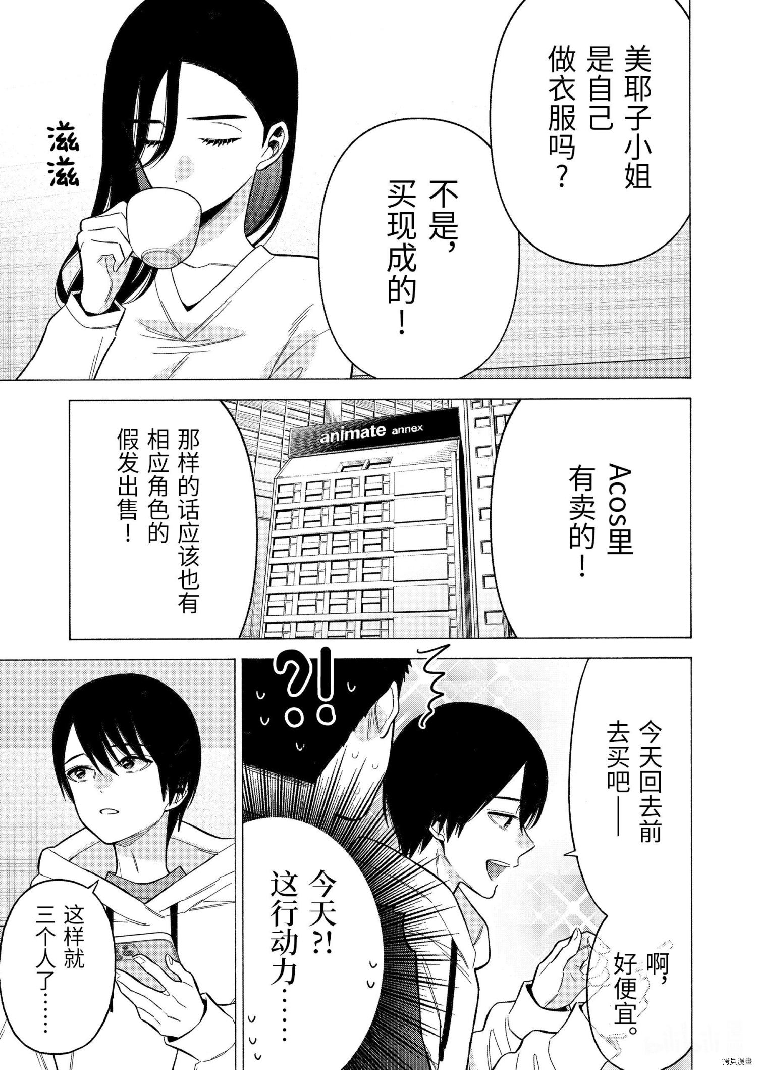 更衣人偶坠入爱河[拷贝漫画]韩漫全集-第71话无删减无遮挡章节图片 