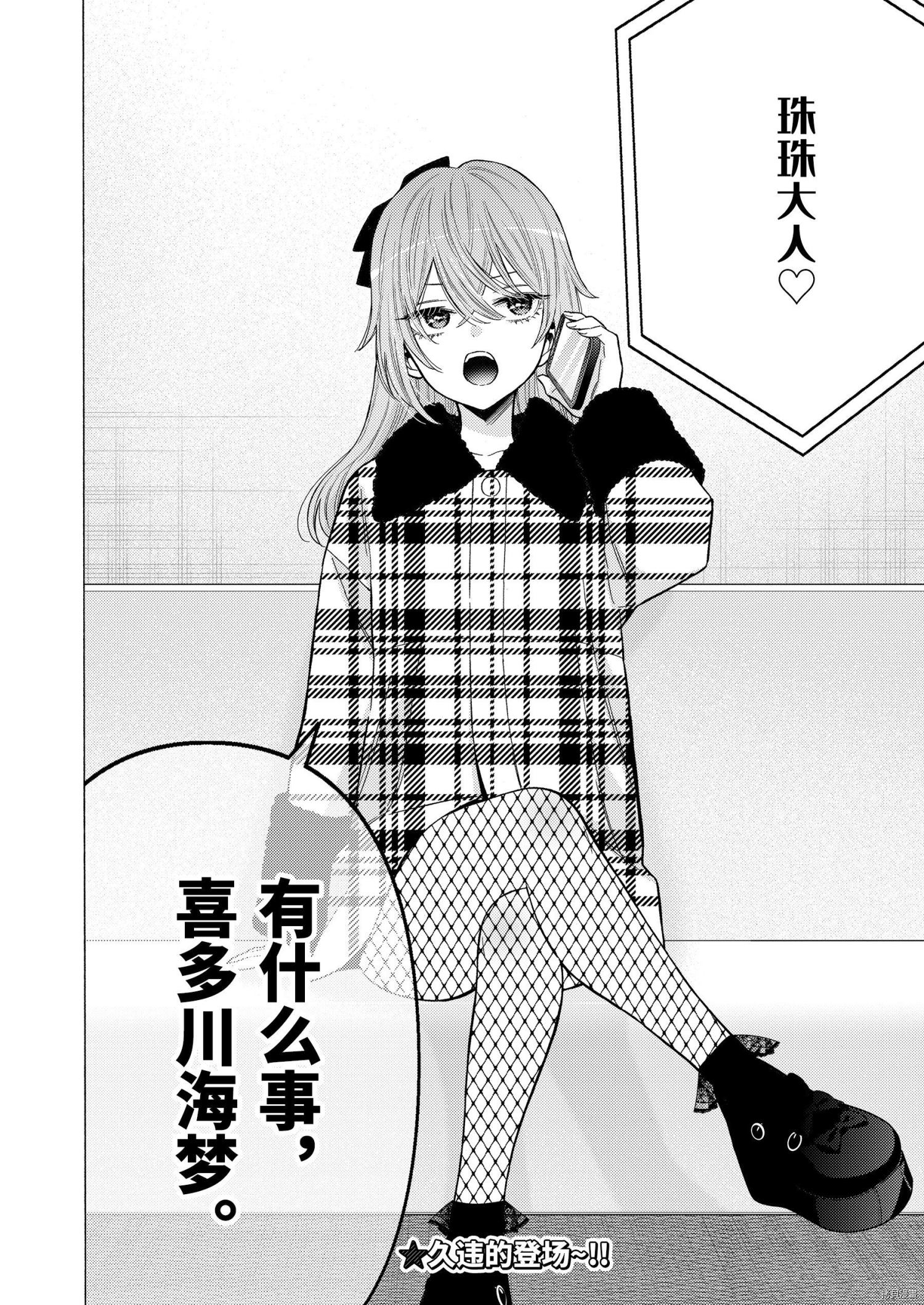 更衣人偶坠入爱河[拷贝漫画]韩漫全集-第71话无删减无遮挡章节图片 