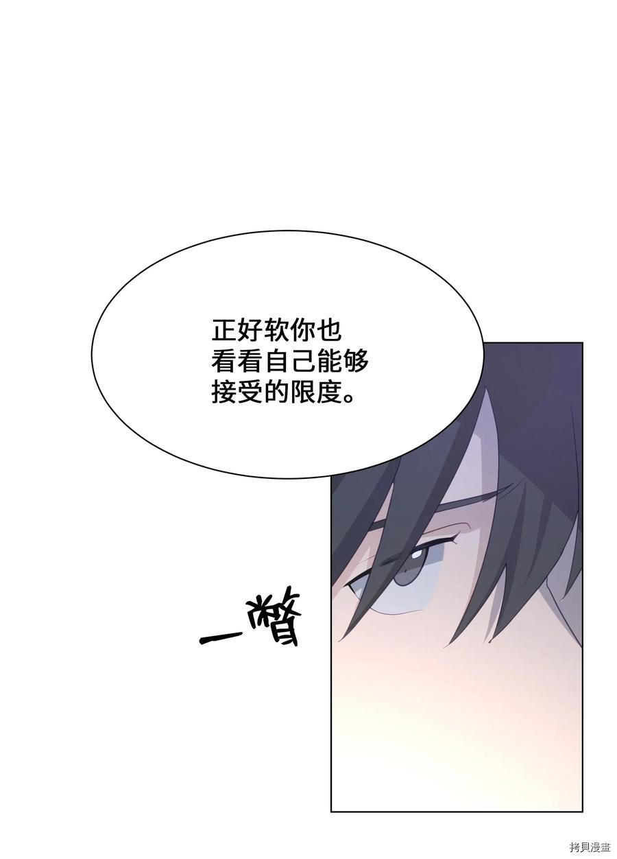 花儿终会绽放[拷贝漫画]韩漫全集-第26话无删减无遮挡章节图片 