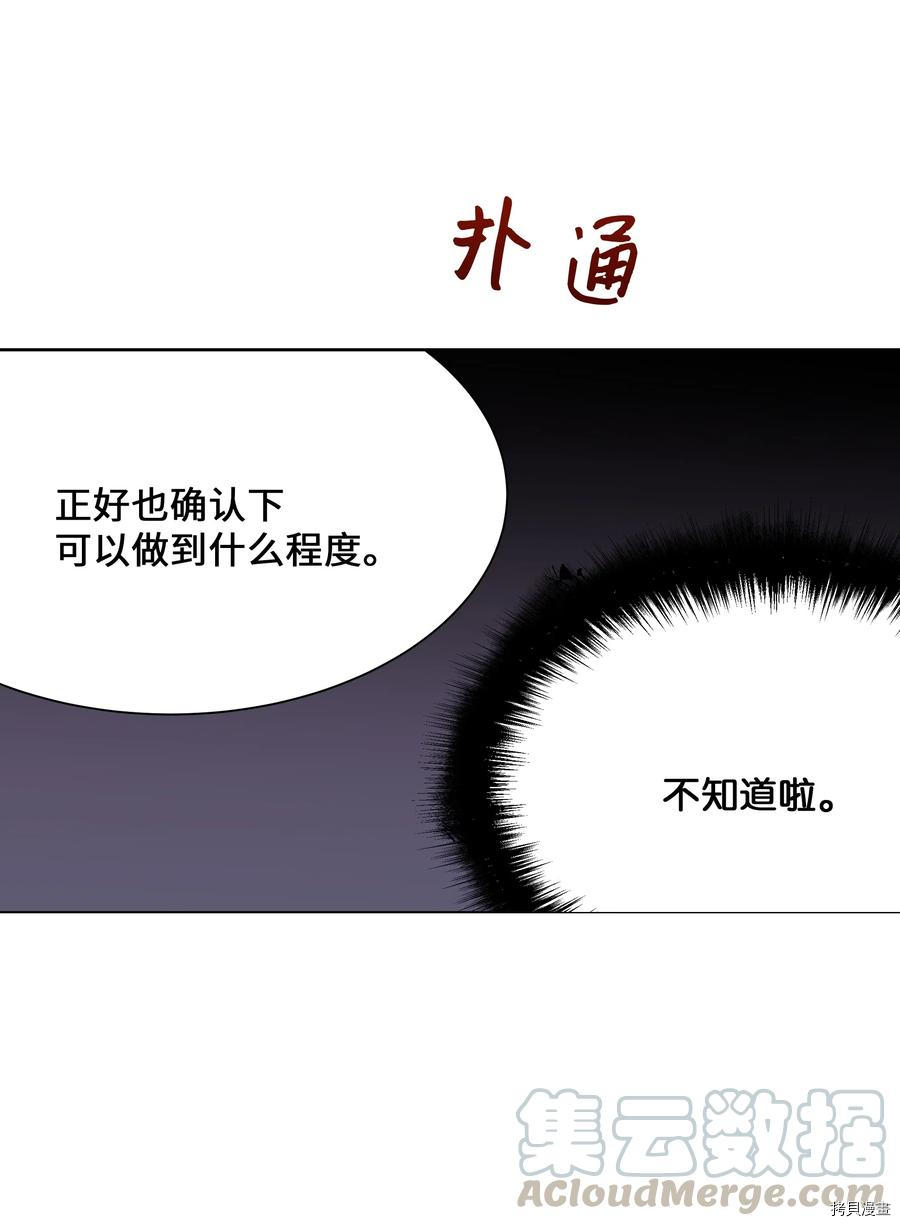 花儿终会绽放[拷贝漫画]韩漫全集-第26话无删减无遮挡章节图片 
