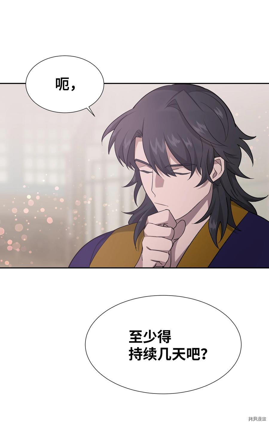 花儿终会绽放[拷贝漫画]韩漫全集-第56话无删减无遮挡章节图片 
