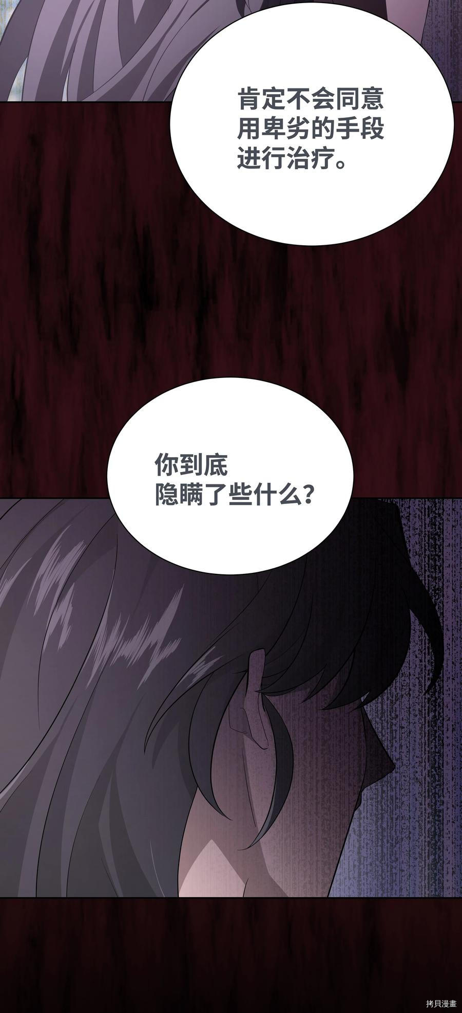 花儿终会绽放[拷贝漫画]韩漫全集-第60话无删减无遮挡章节图片 