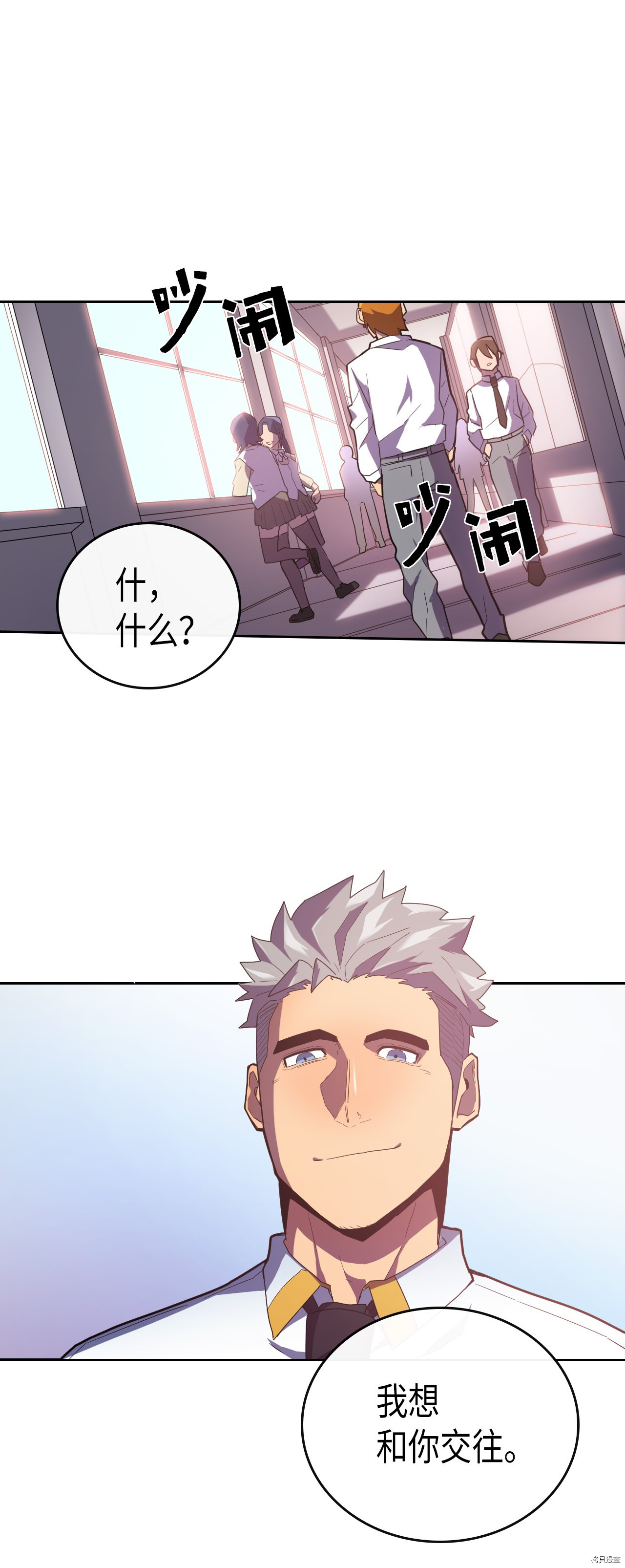归还者的魔法要特别[拷贝漫画]韩漫全集-第10话无删减无遮挡章节图片 