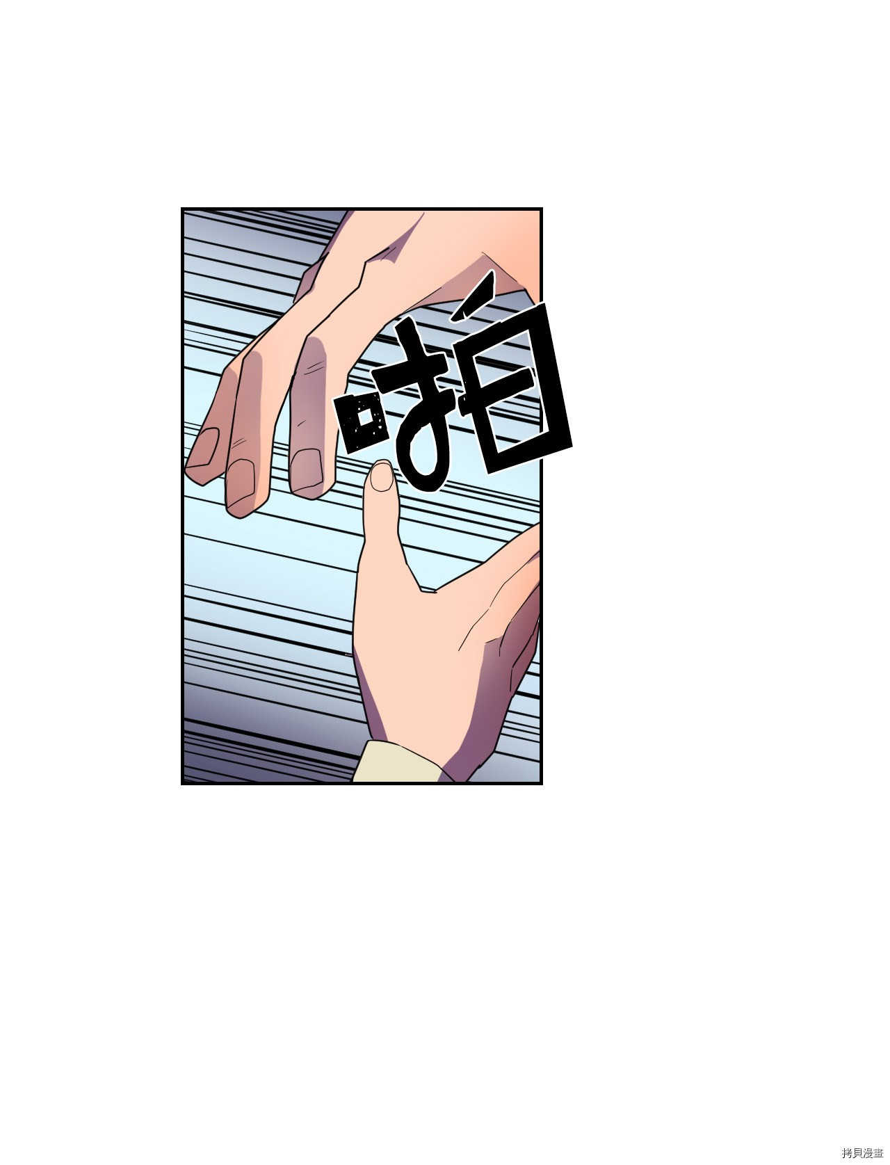 归还者的魔法要特别[拷贝漫画]韩漫全集-第10话无删减无遮挡章节图片 