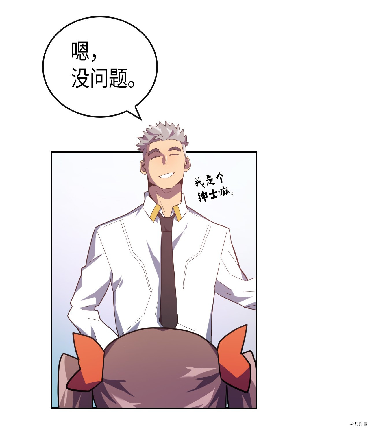 归还者的魔法要特别[拷贝漫画]韩漫全集-第10话无删减无遮挡章节图片 