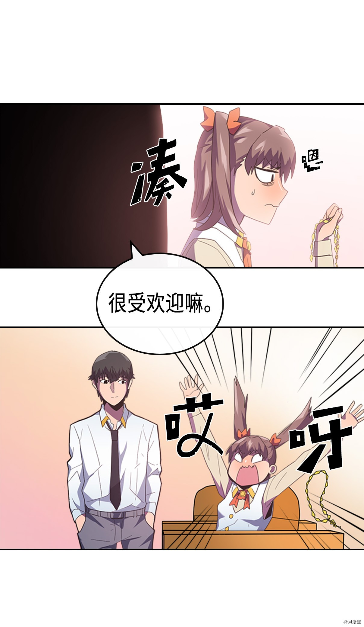 归还者的魔法要特别[拷贝漫画]韩漫全集-第10话无删减无遮挡章节图片 