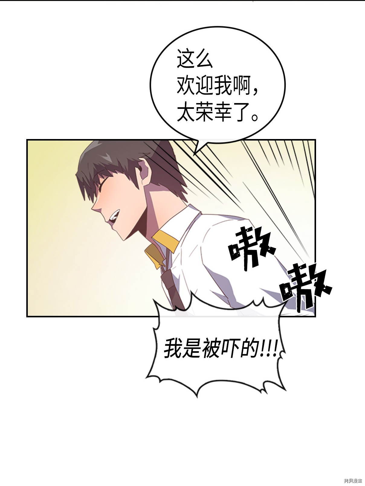 归还者的魔法要特别[拷贝漫画]韩漫全集-第10话无删减无遮挡章节图片 
