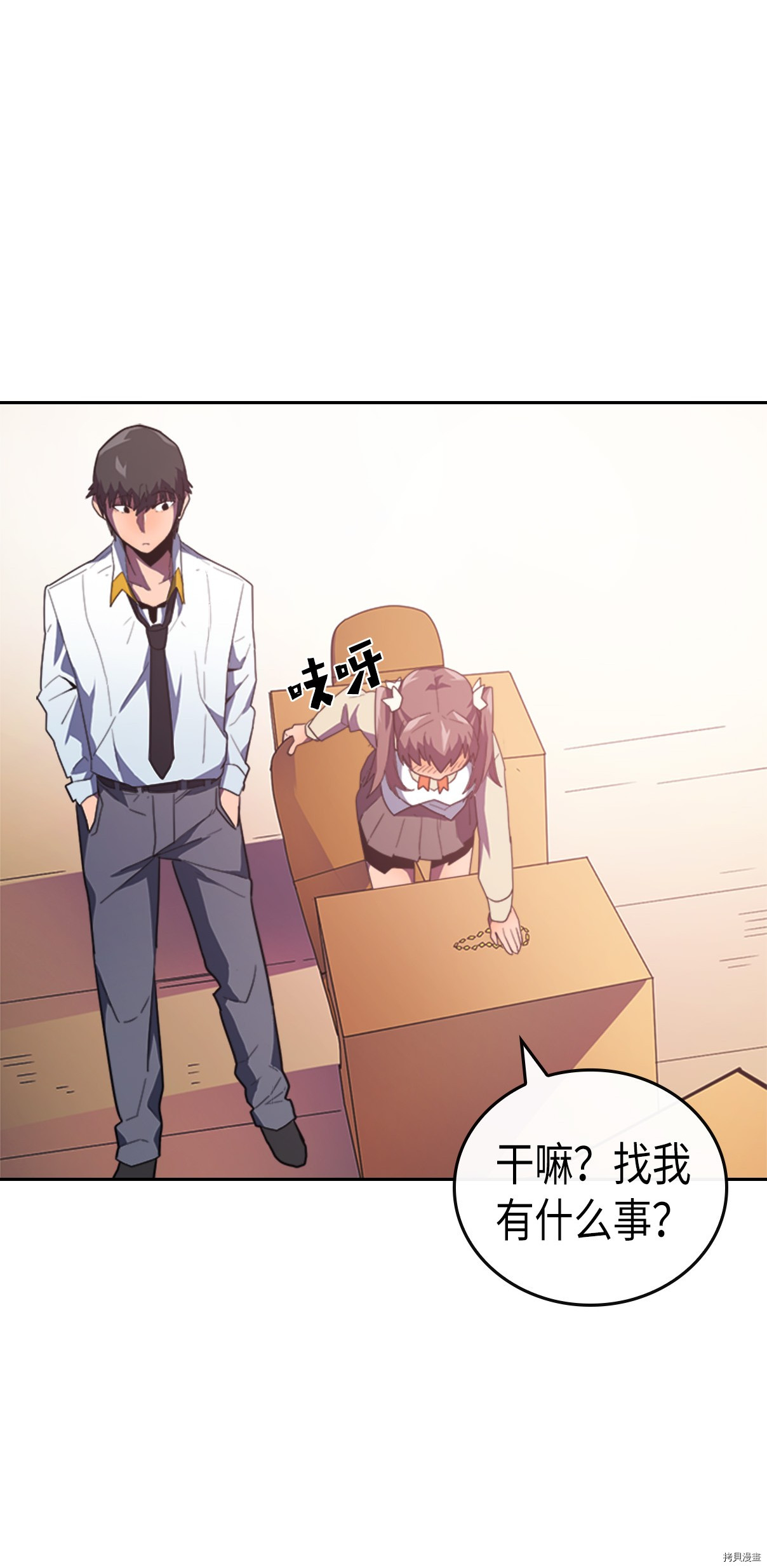 归还者的魔法要特别[拷贝漫画]韩漫全集-第10话无删减无遮挡章节图片 