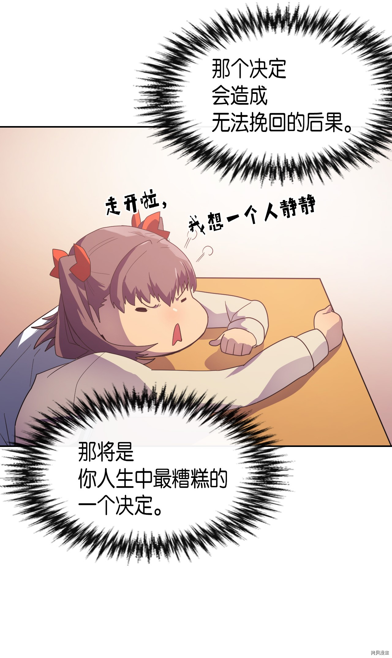 归还者的魔法要特别[拷贝漫画]韩漫全集-第10话无删减无遮挡章节图片 