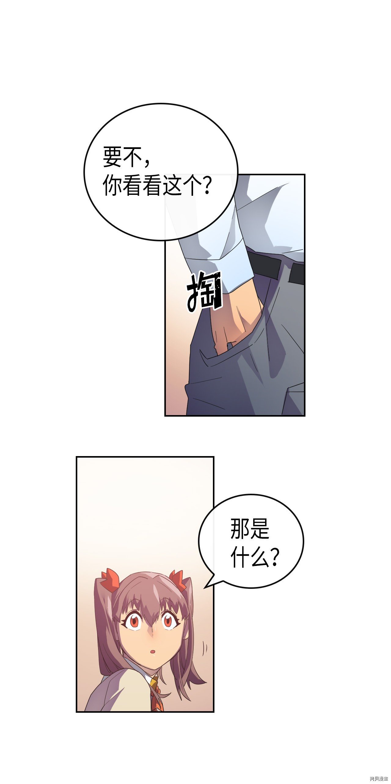 归还者的魔法要特别[拷贝漫画]韩漫全集-第10话无删减无遮挡章节图片 