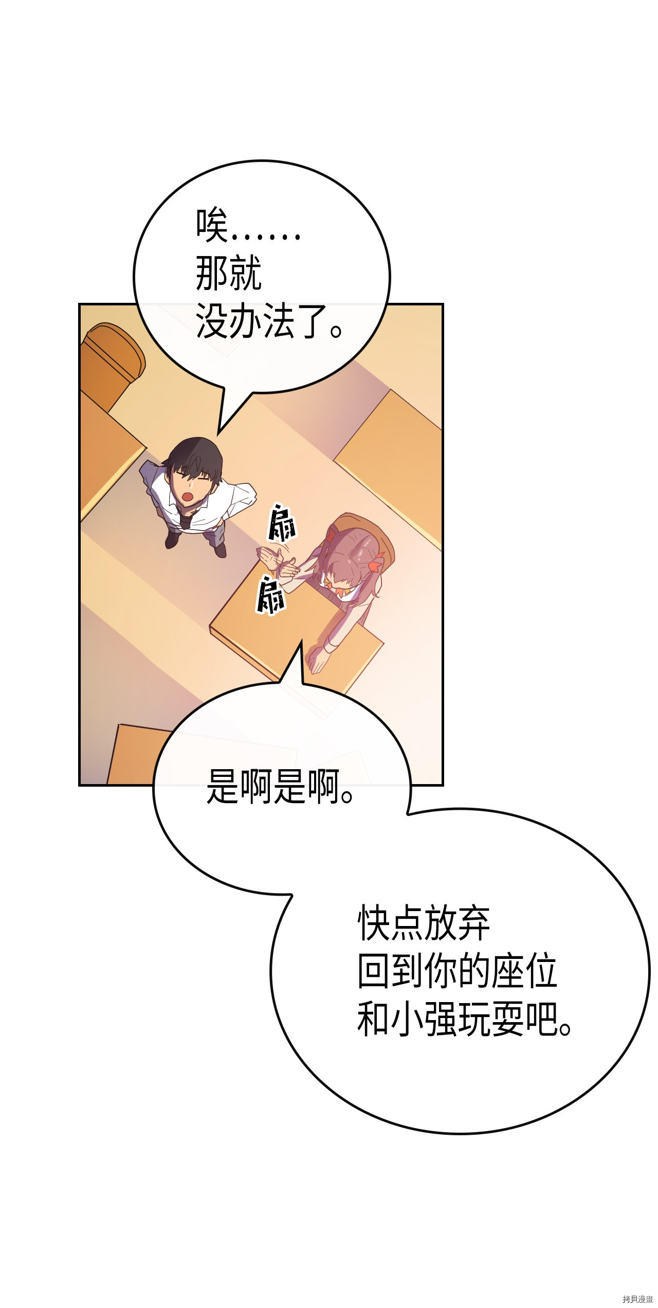 归还者的魔法要特别[拷贝漫画]韩漫全集-第10话无删减无遮挡章节图片 