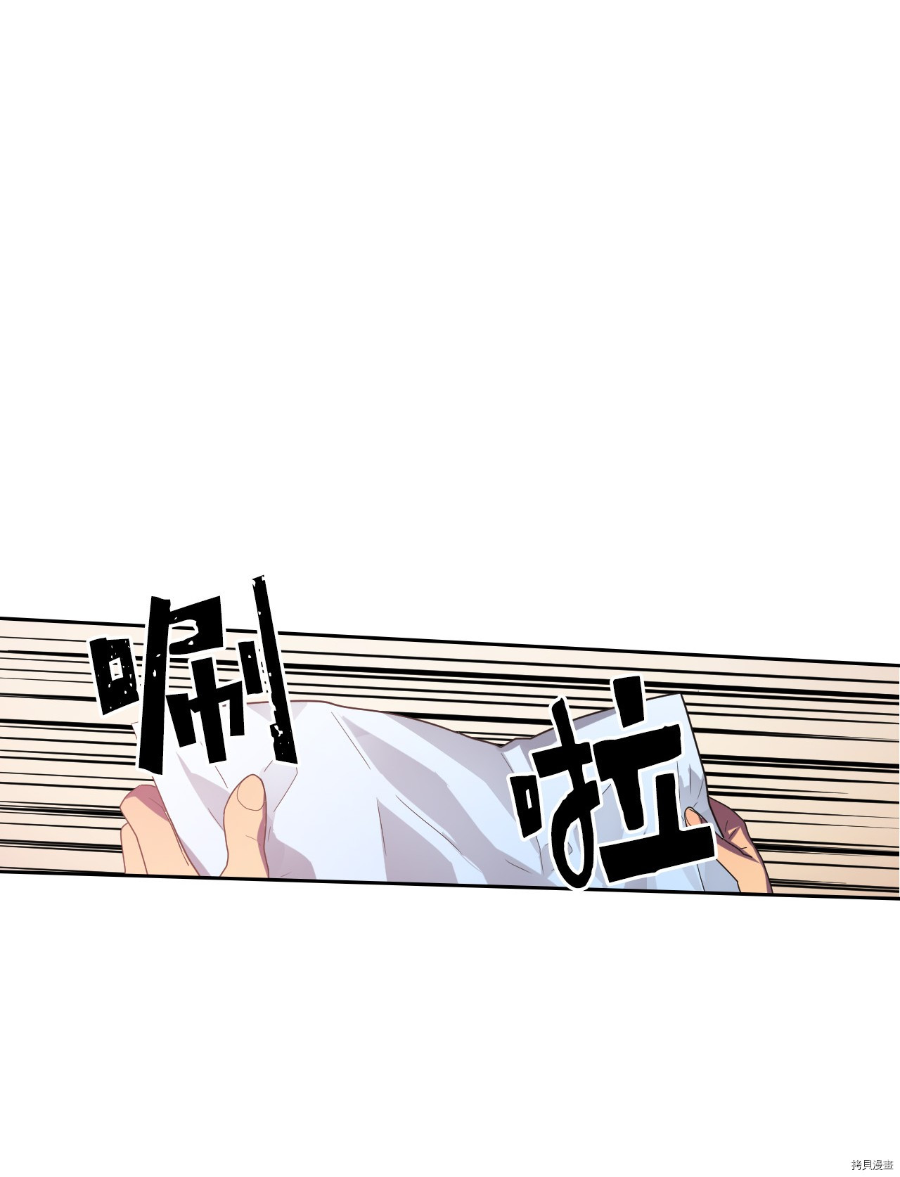 归还者的魔法要特别[拷贝漫画]韩漫全集-第10话无删减无遮挡章节图片 