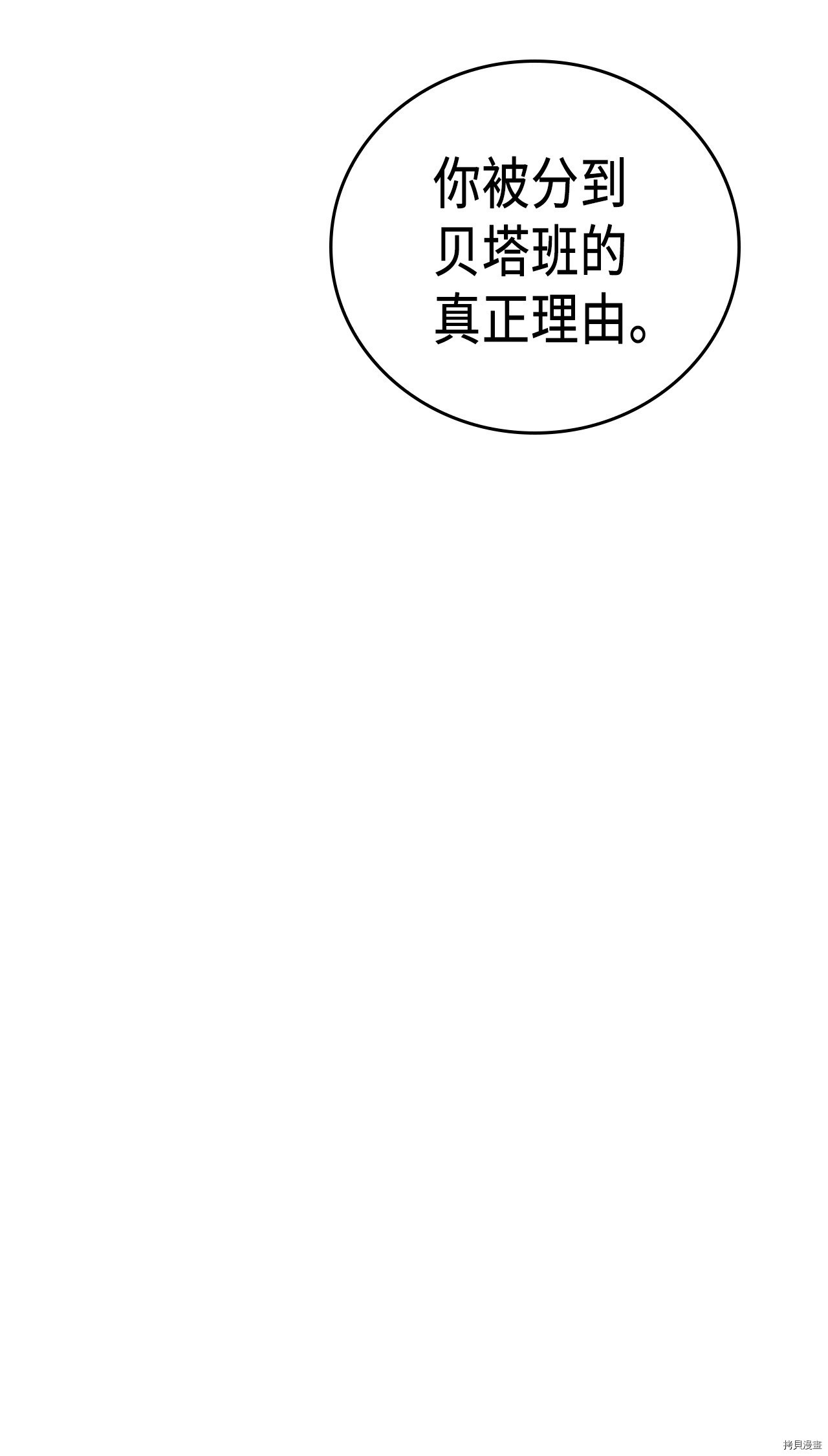 归还者的魔法要特别[拷贝漫画]韩漫全集-第10话无删减无遮挡章节图片 