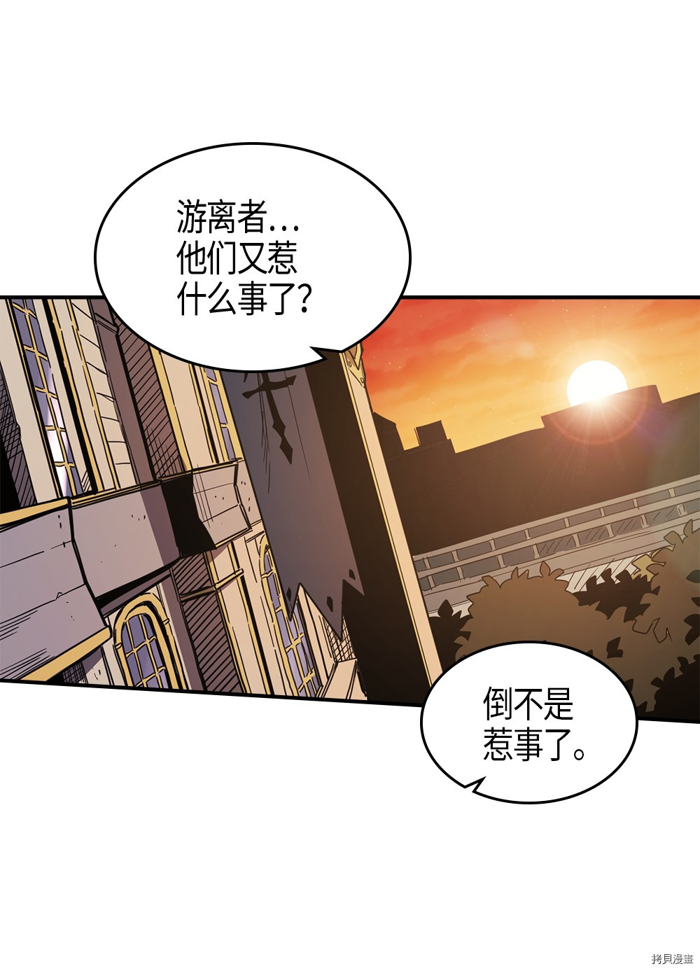 归还者的魔法要特别[拷贝漫画]韩漫全集-第100话无删减无遮挡章节图片 