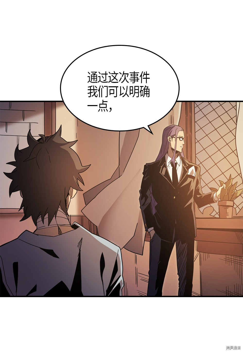 归还者的魔法要特别[拷贝漫画]韩漫全集-第100话无删减无遮挡章节图片 